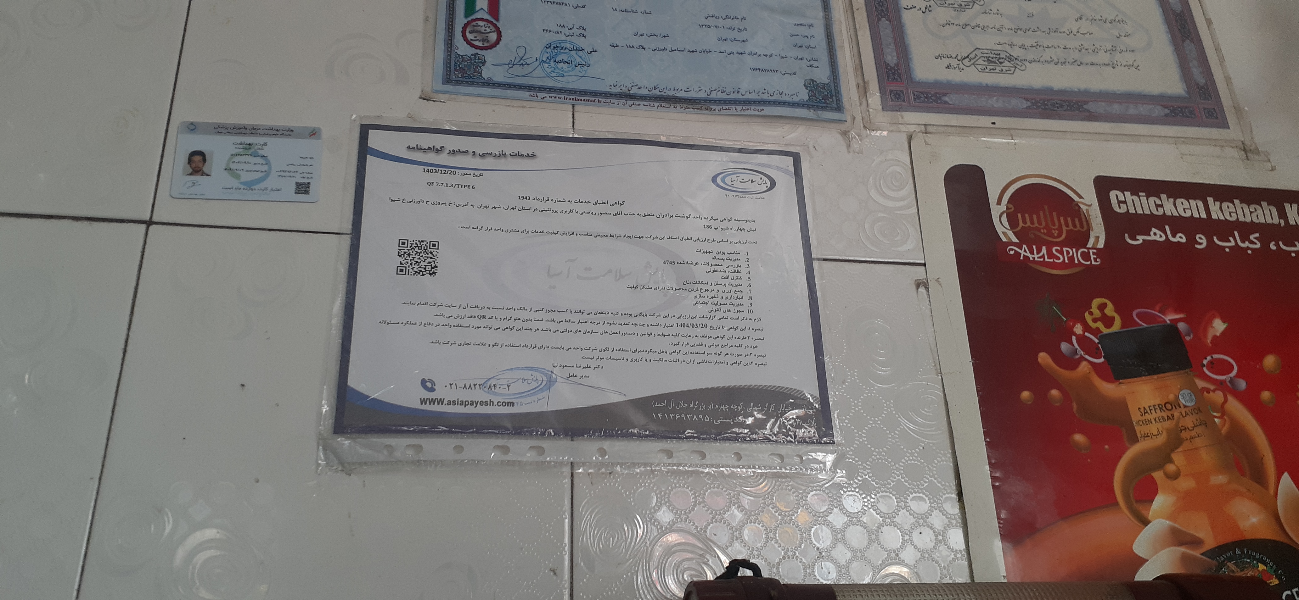 بارگزاری تصویر آخرین تاییدیه