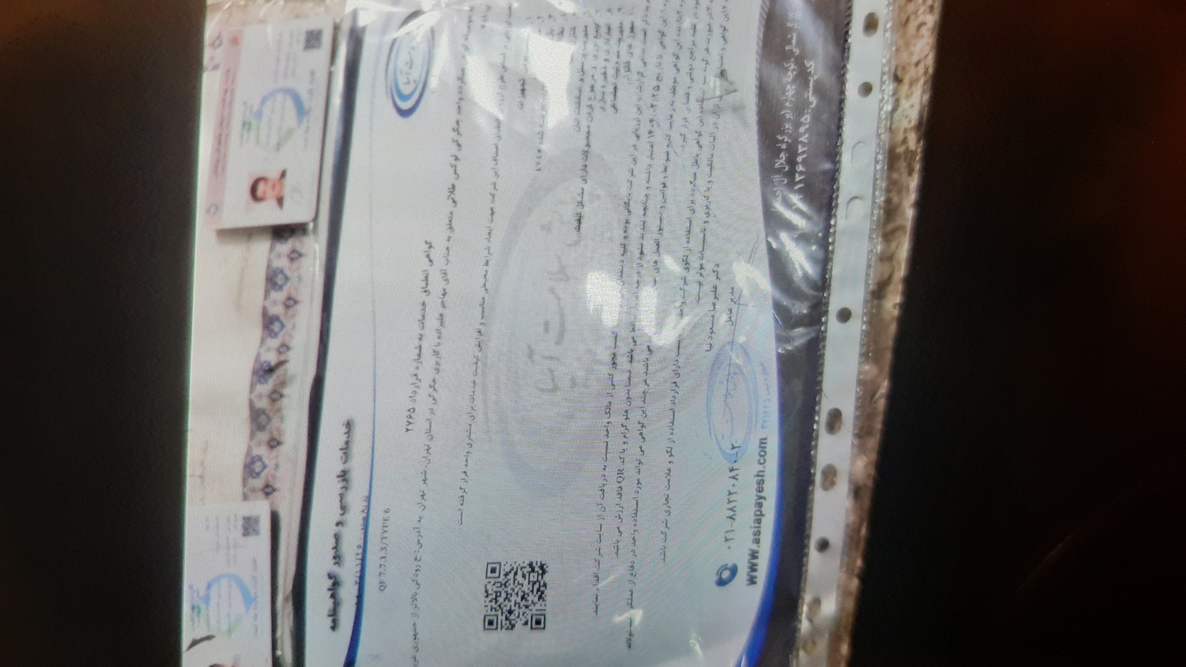 بارگزاری تصویر آخرین تاییدیه