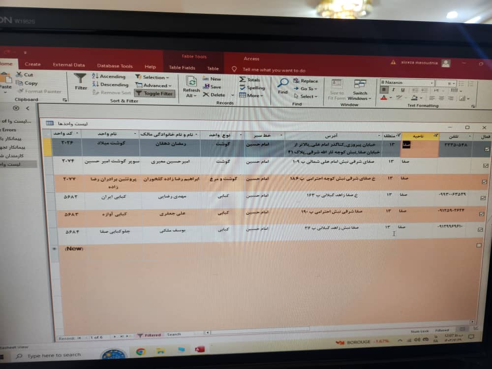 بارگزاری تصویر آخرین تاییدیه