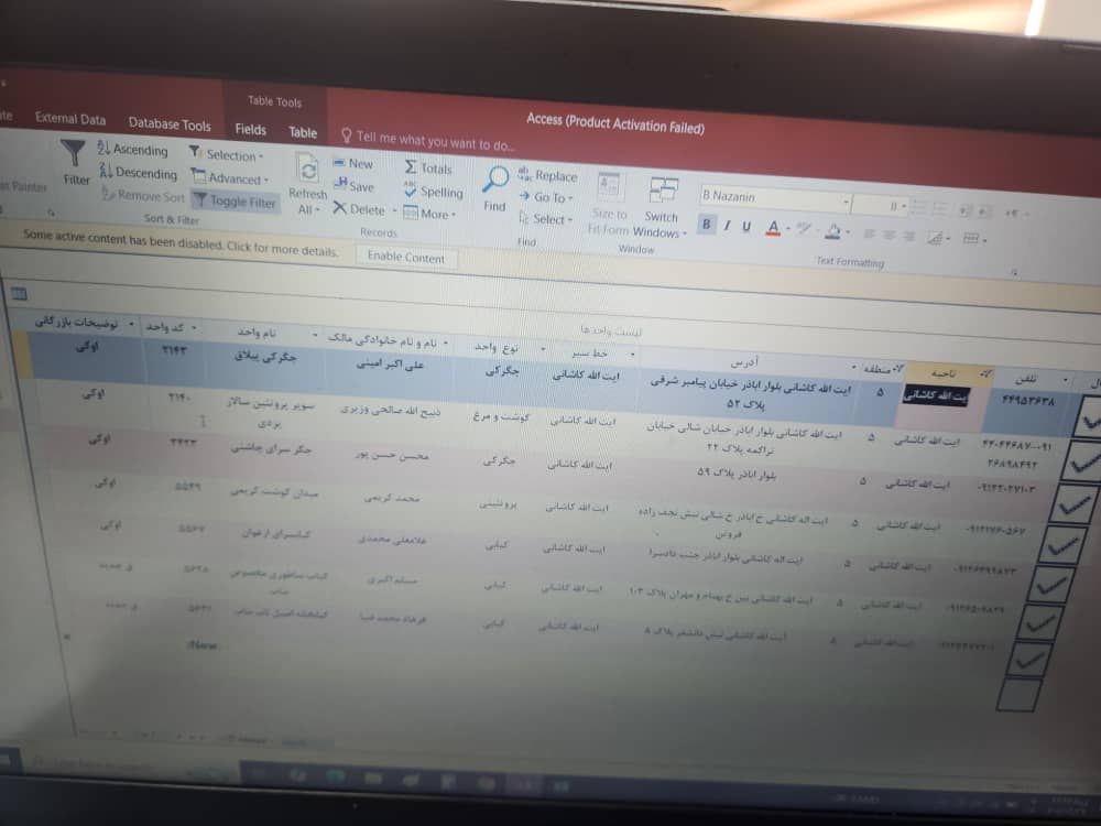 بارگزاری تصویر آخرین تاییدیه