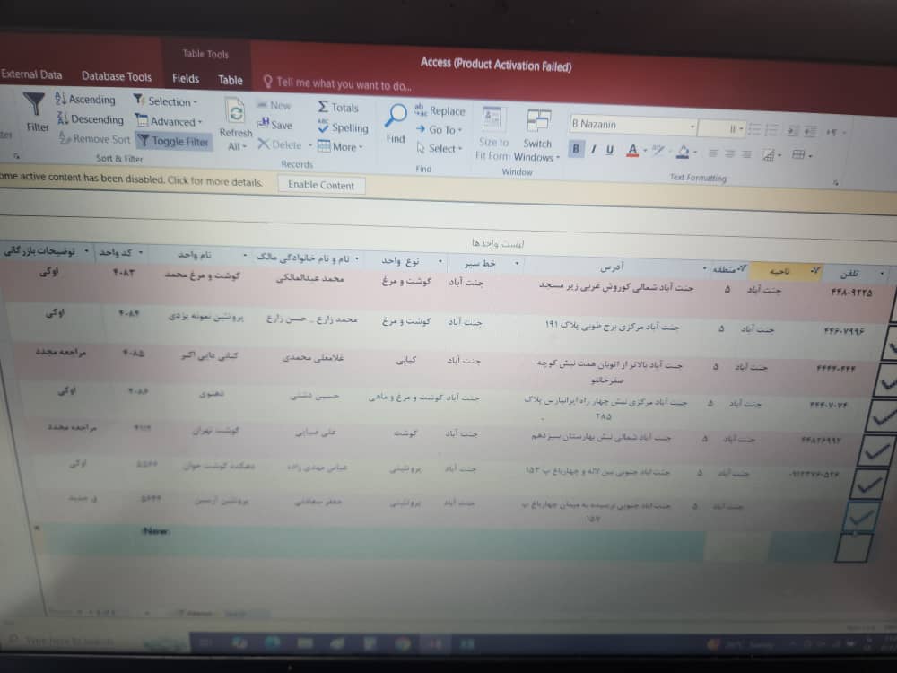 بارگزاری تصویر آخرین تاییدیه