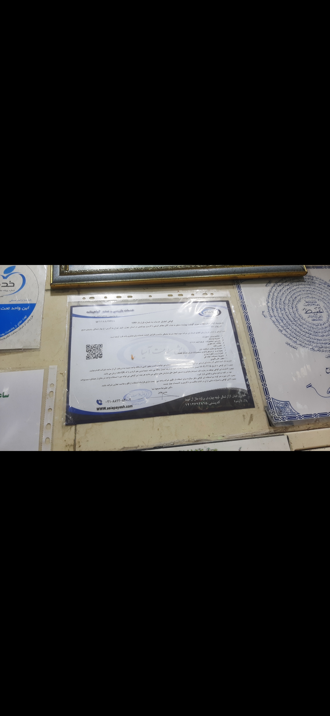 بارگزاری تصویر آخرین تاییدیه