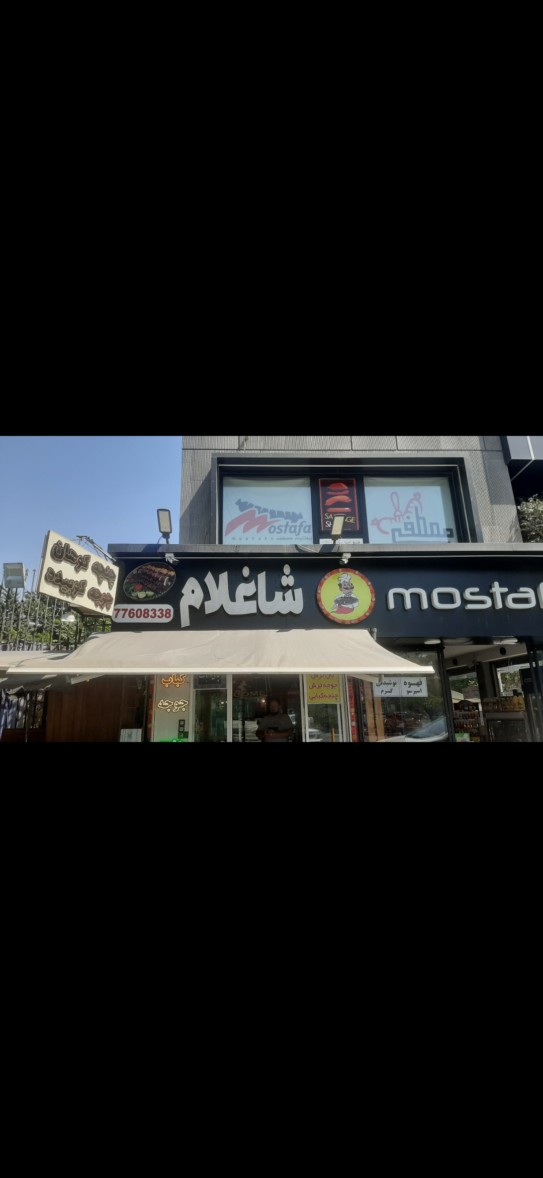 بارگزاری تصویر آخرین تاییدیه