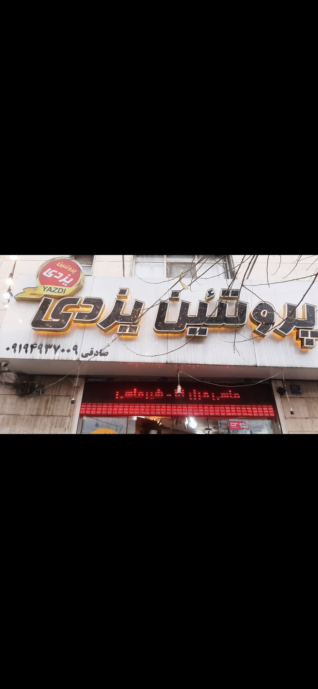 بارگزاری تصویر آخرین تاییدیه