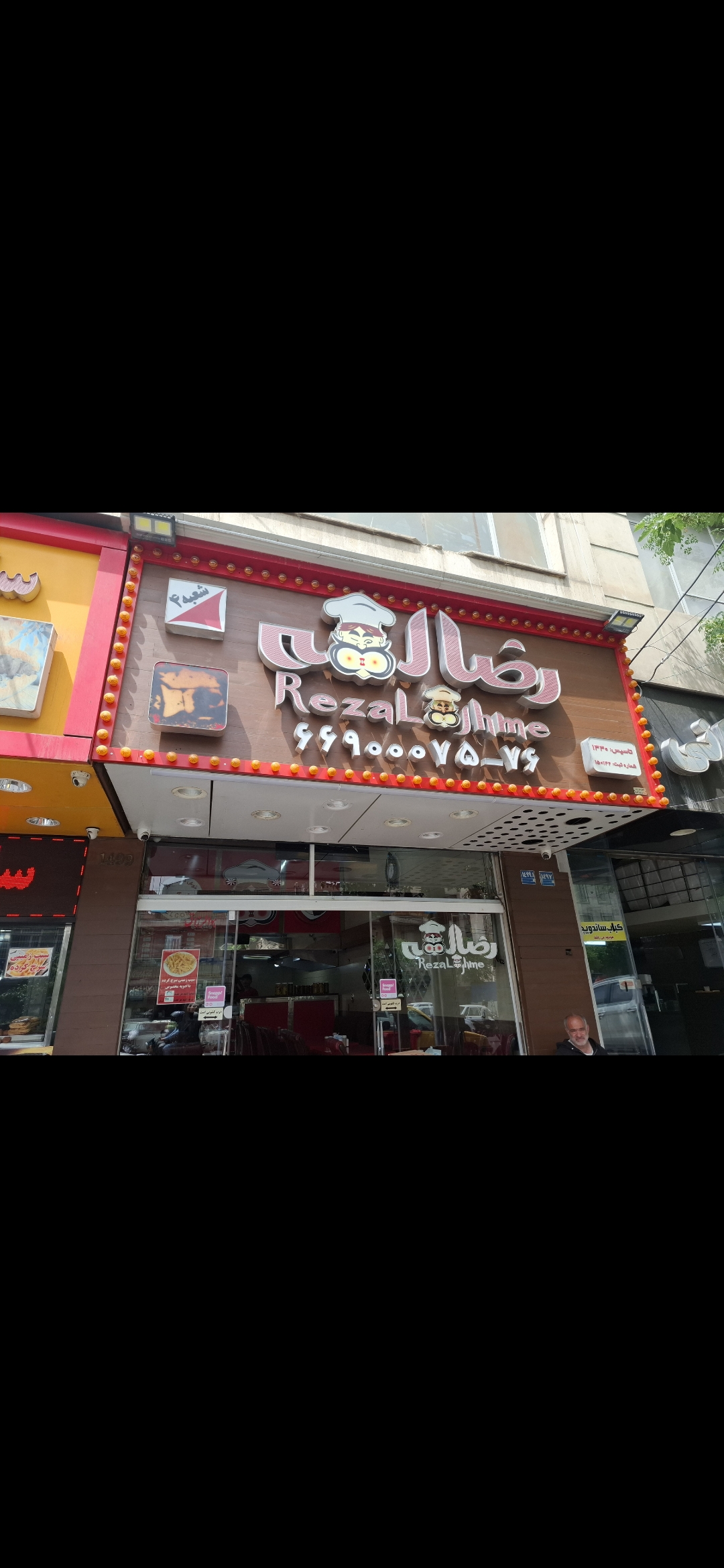 بارگزاری تصویر آخرین تاییدیه