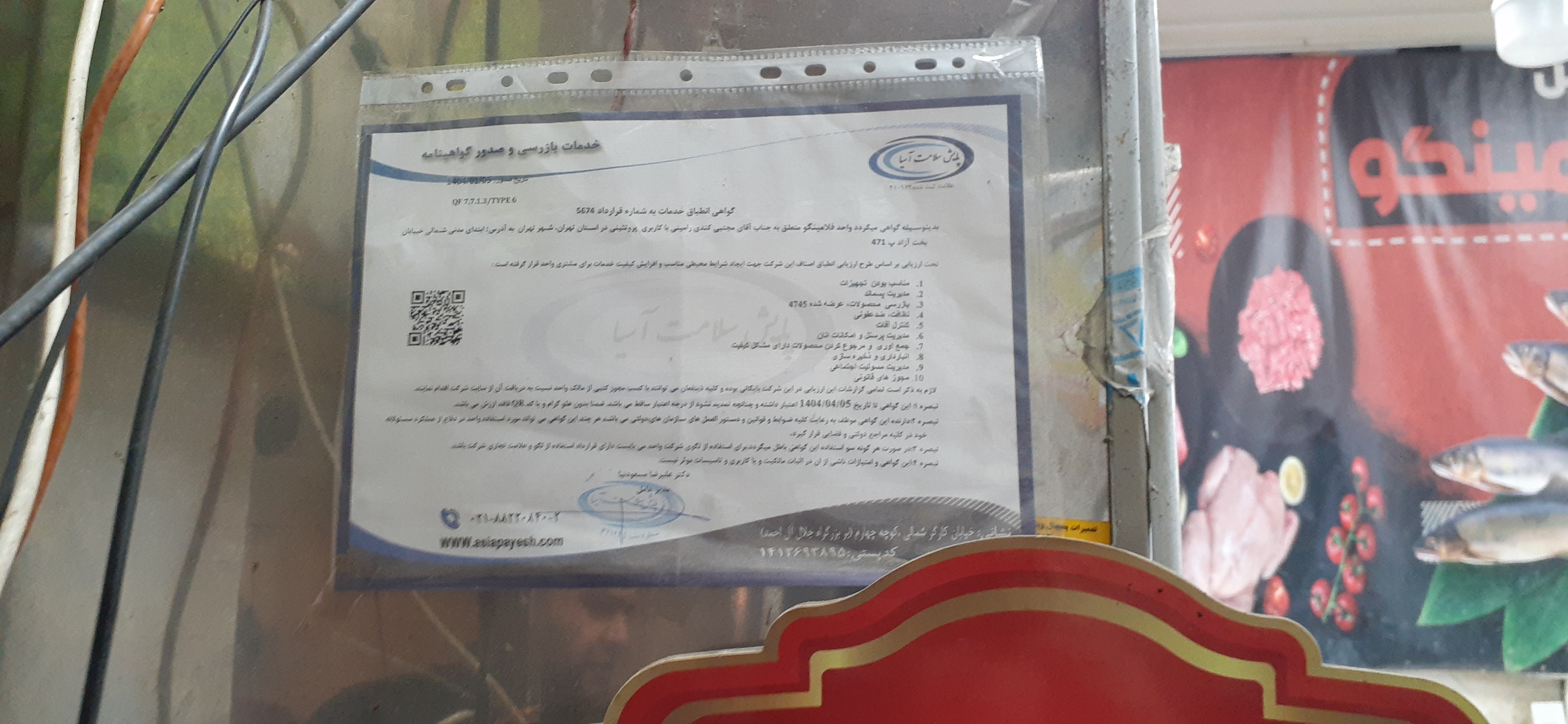 بارگزاری تصویر آخرین تاییدیه