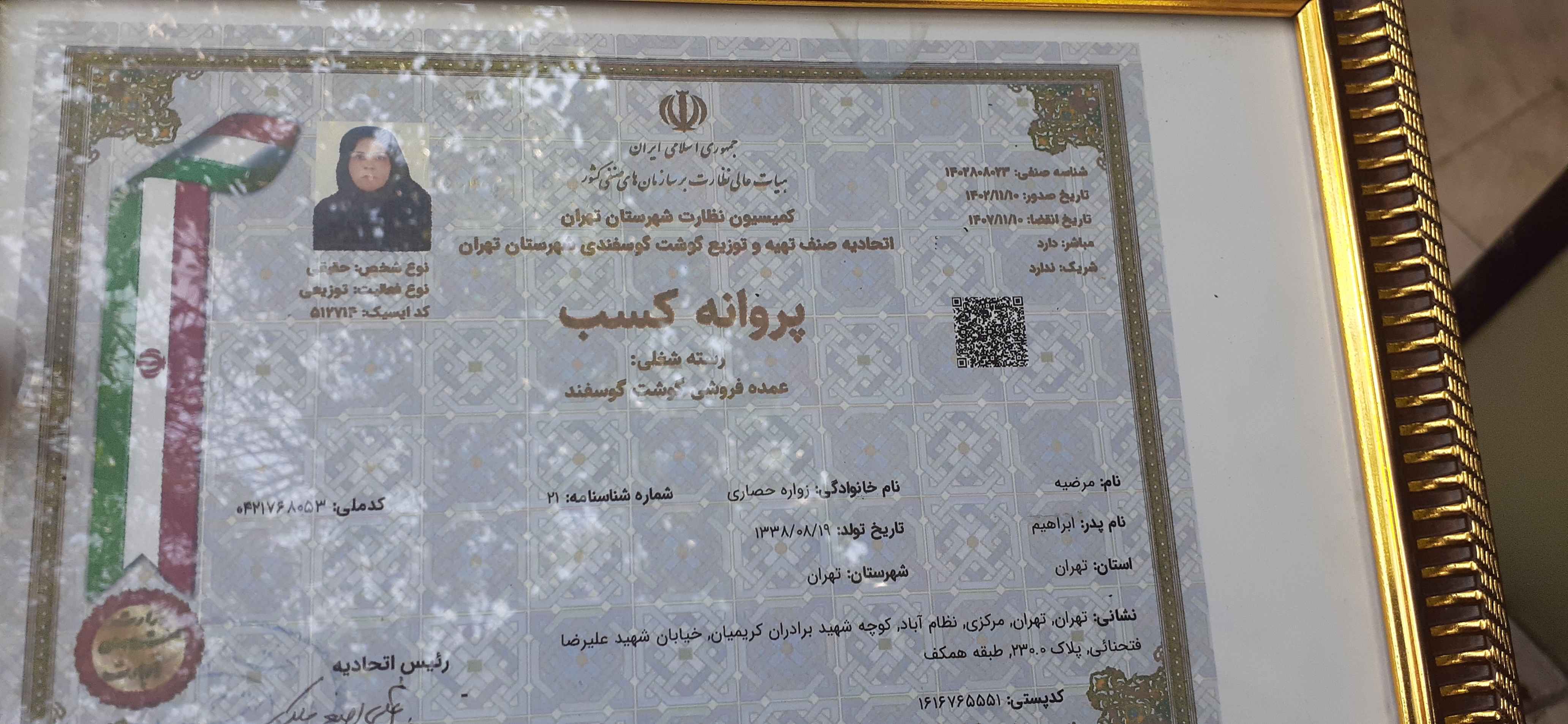 بارگزاری تصویر آخرین تاییدیه