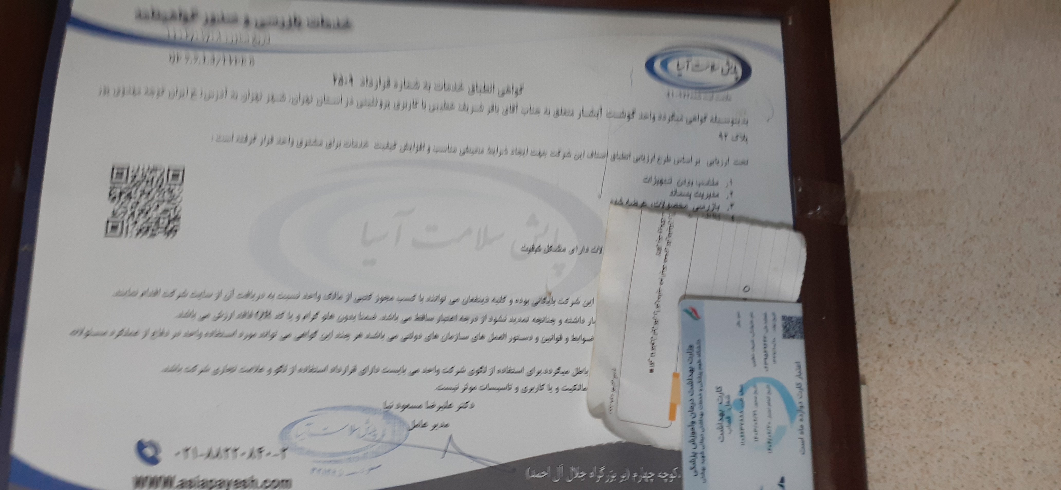 بارگزاری تصویر آخرین تاییدیه