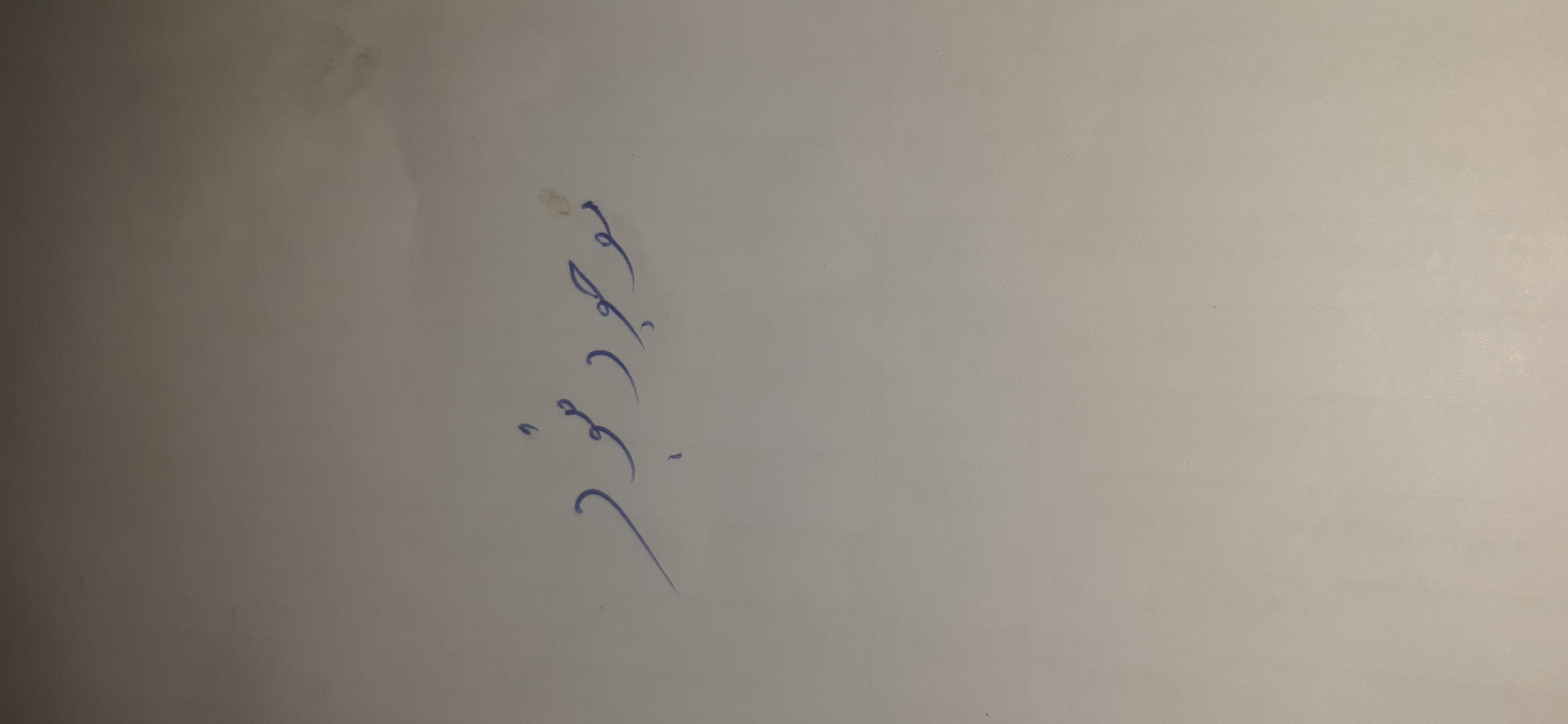 بارگزاری تصویر آخرین تاییدیه