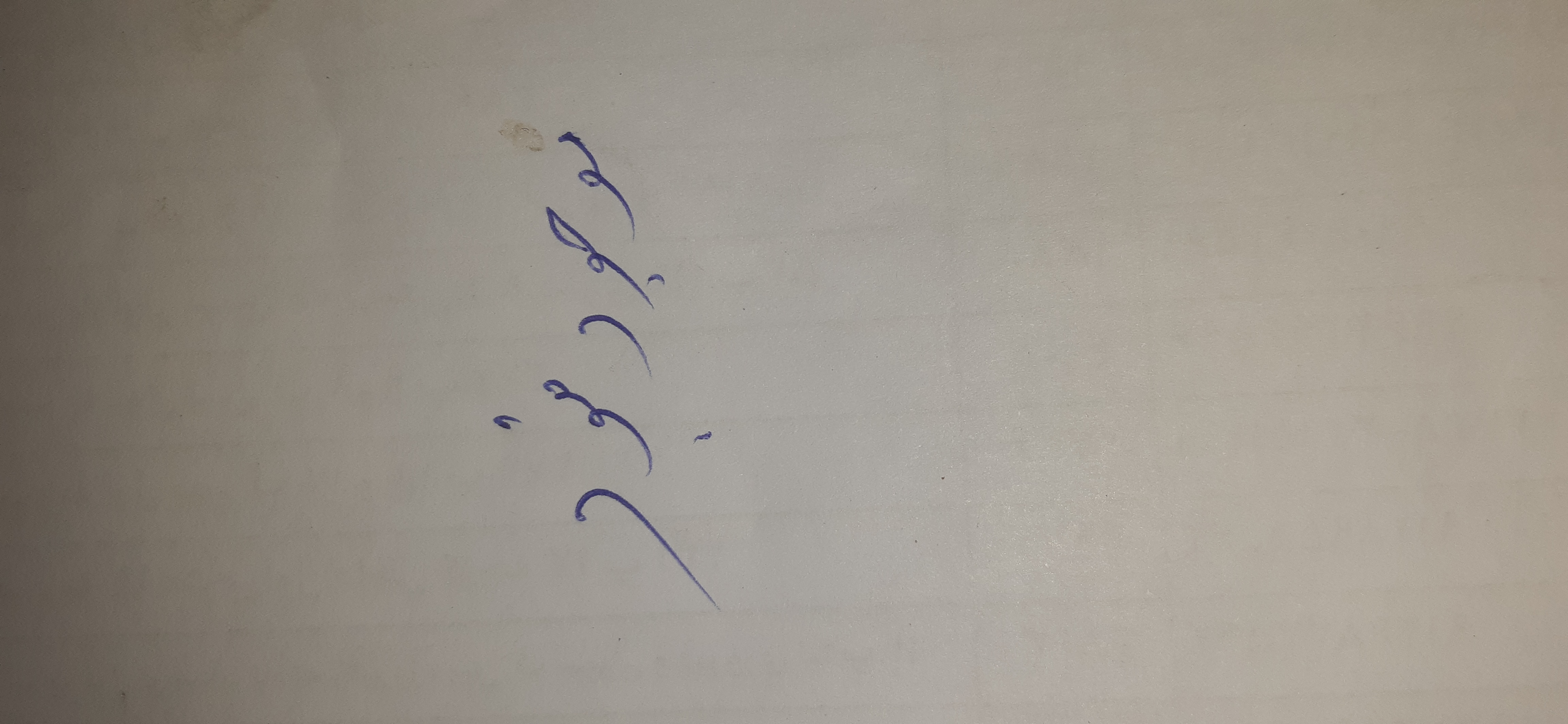 بارگزاری تصویر آخرین تاییدیه