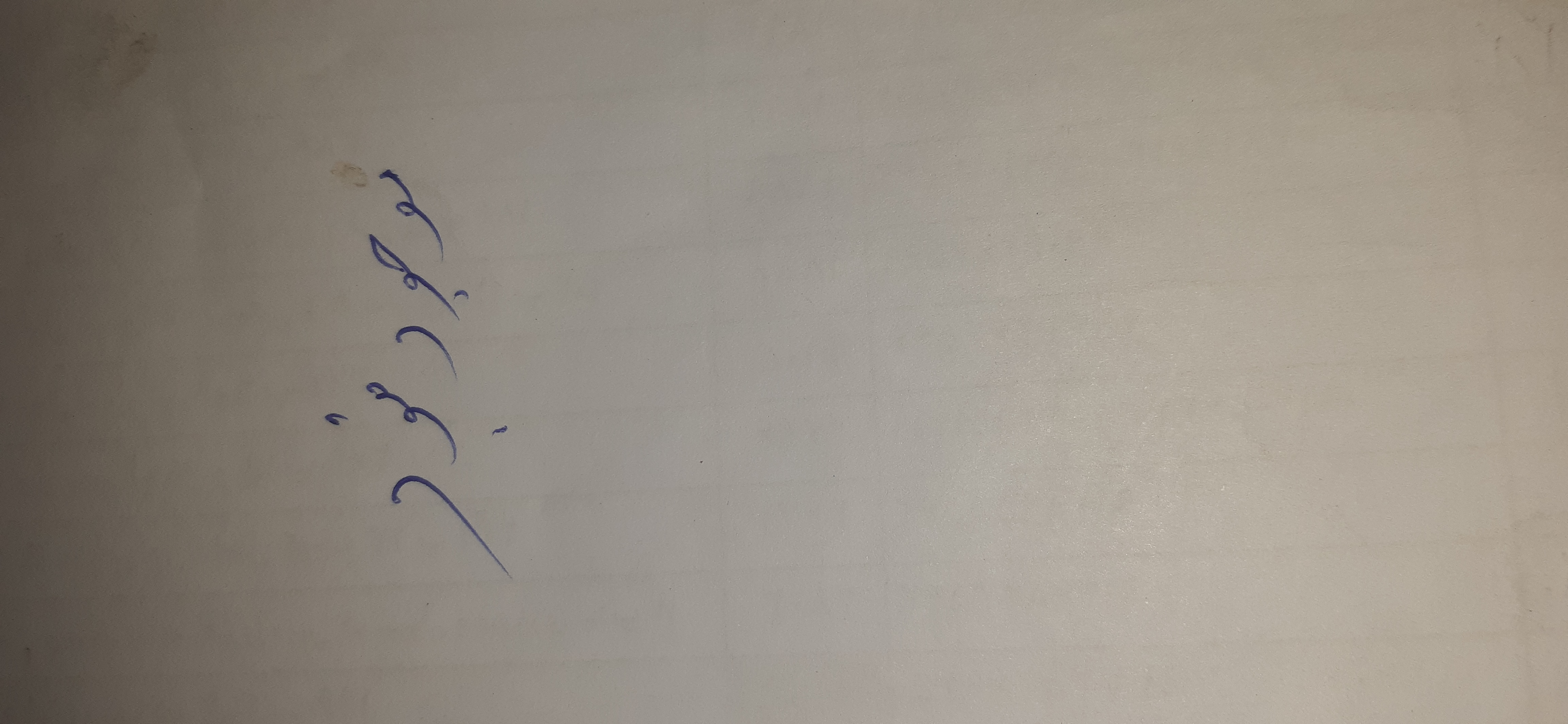 بارگزاری تصویر آخرین تاییدیه