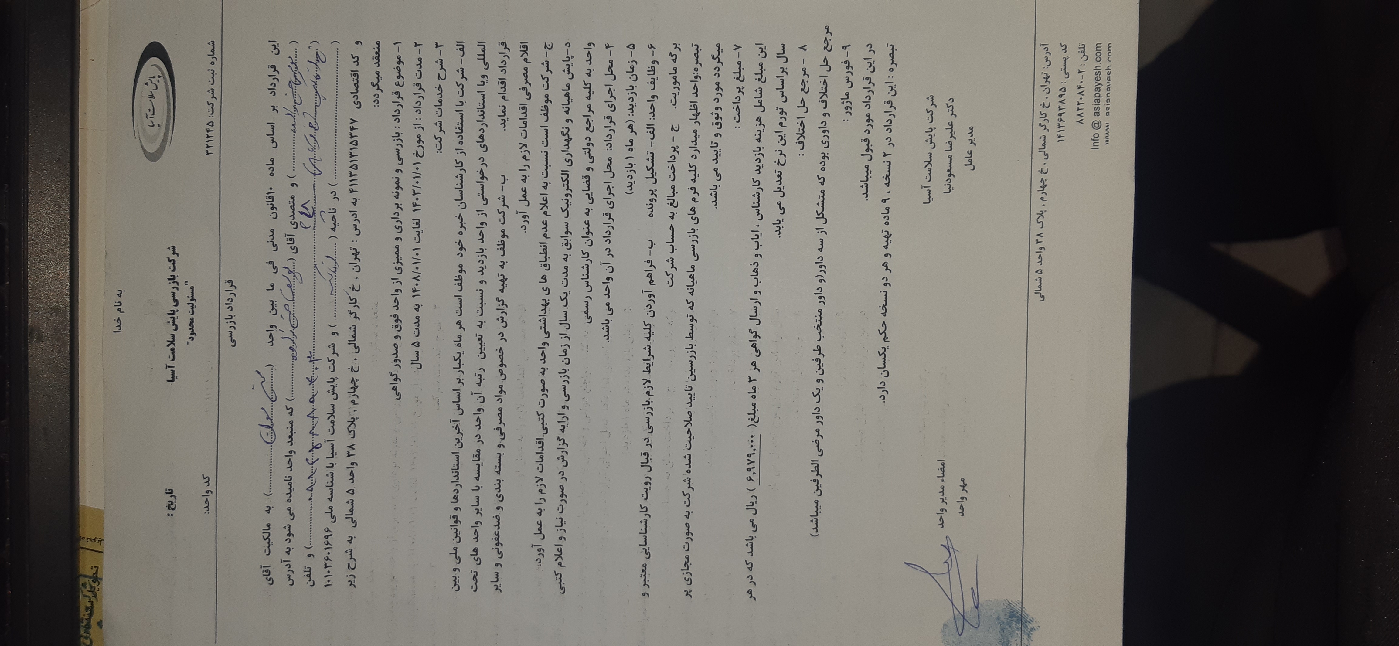 فرمت قرارداد آپلود شود