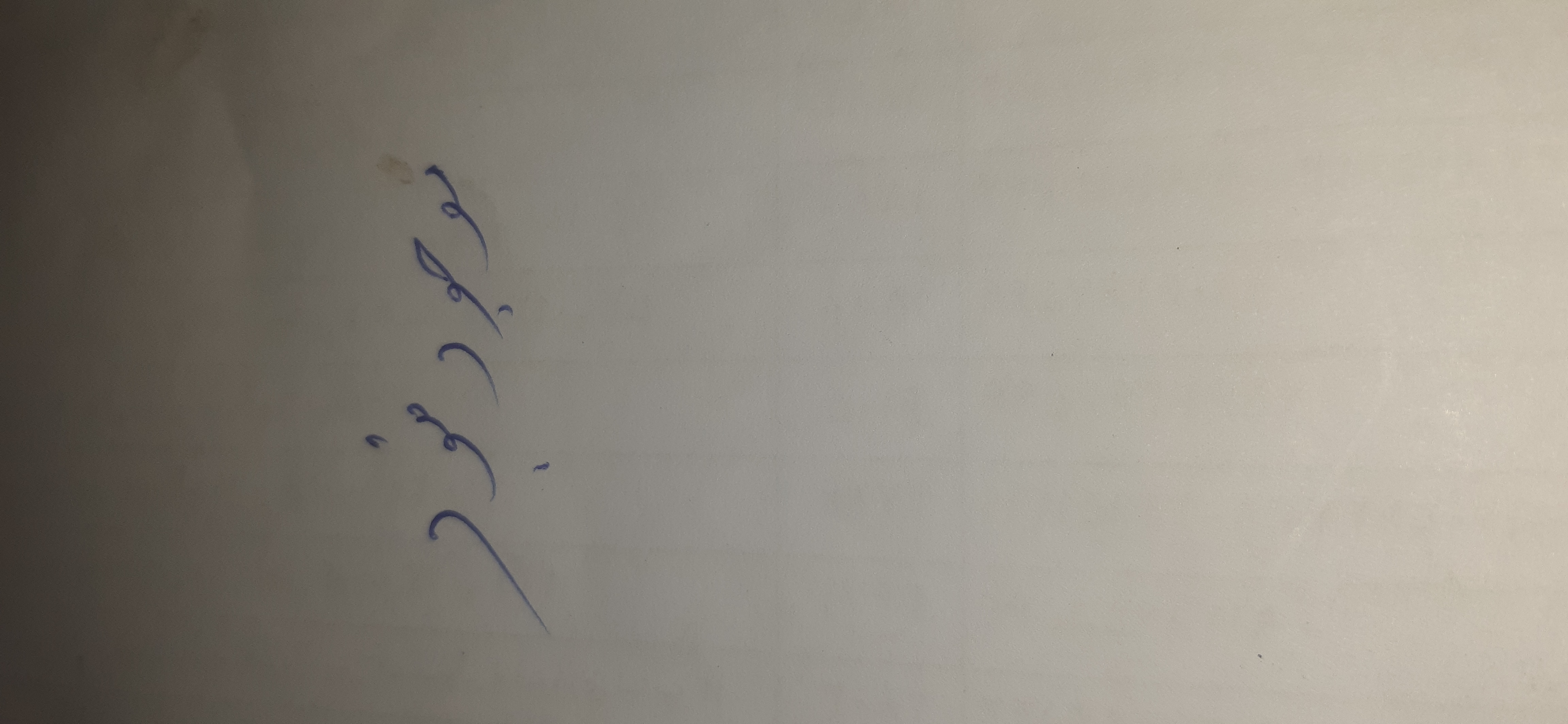 بارگزاری تصویر آخرین تاییدیه