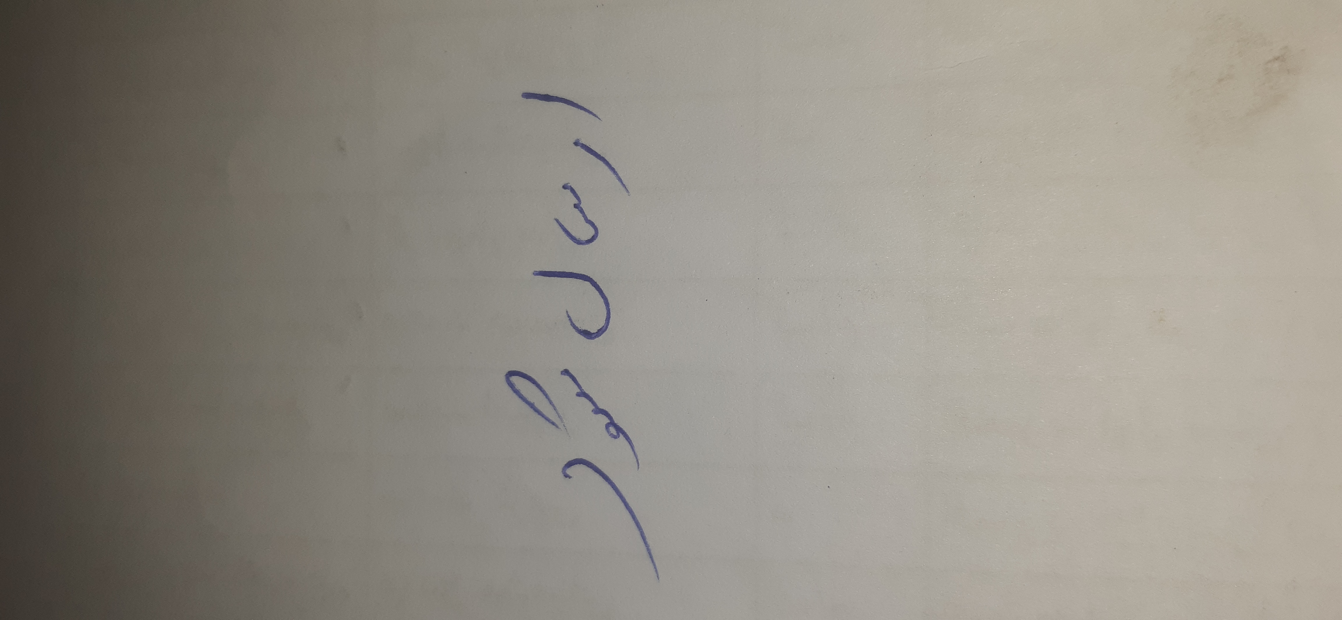 بارگزاری تصویر آخرین تاییدیه