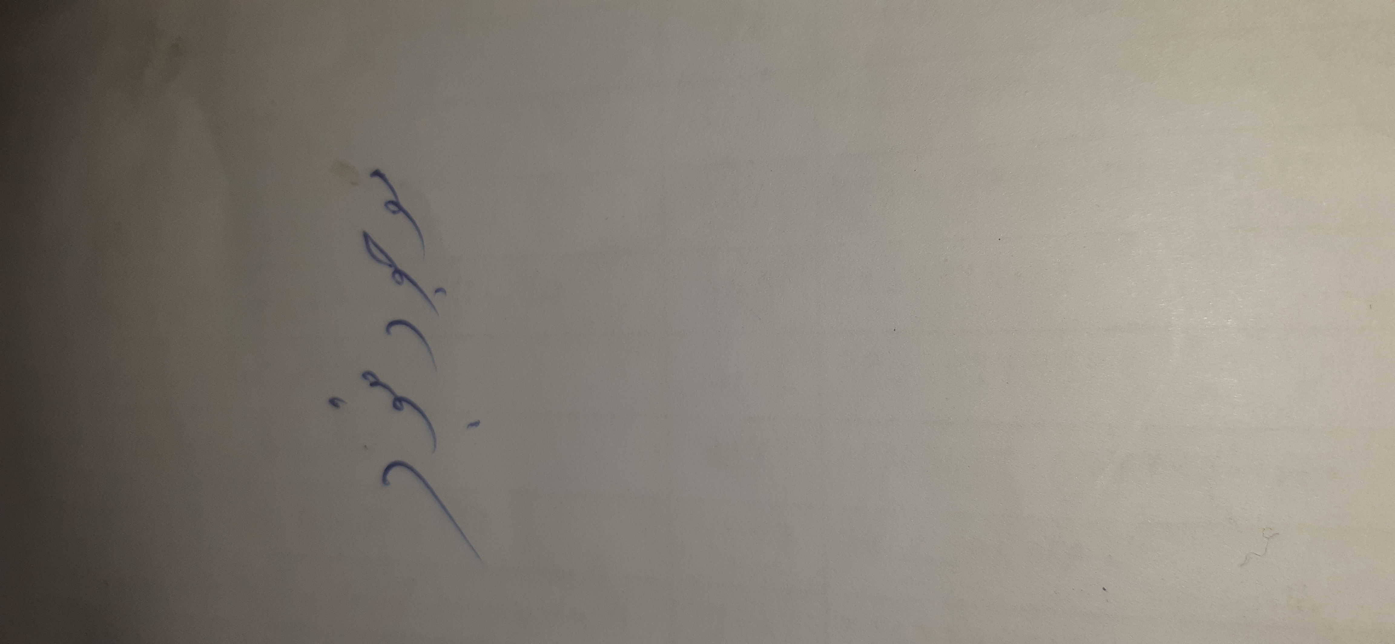 بارگزاری تصویر آخرین تاییدیه