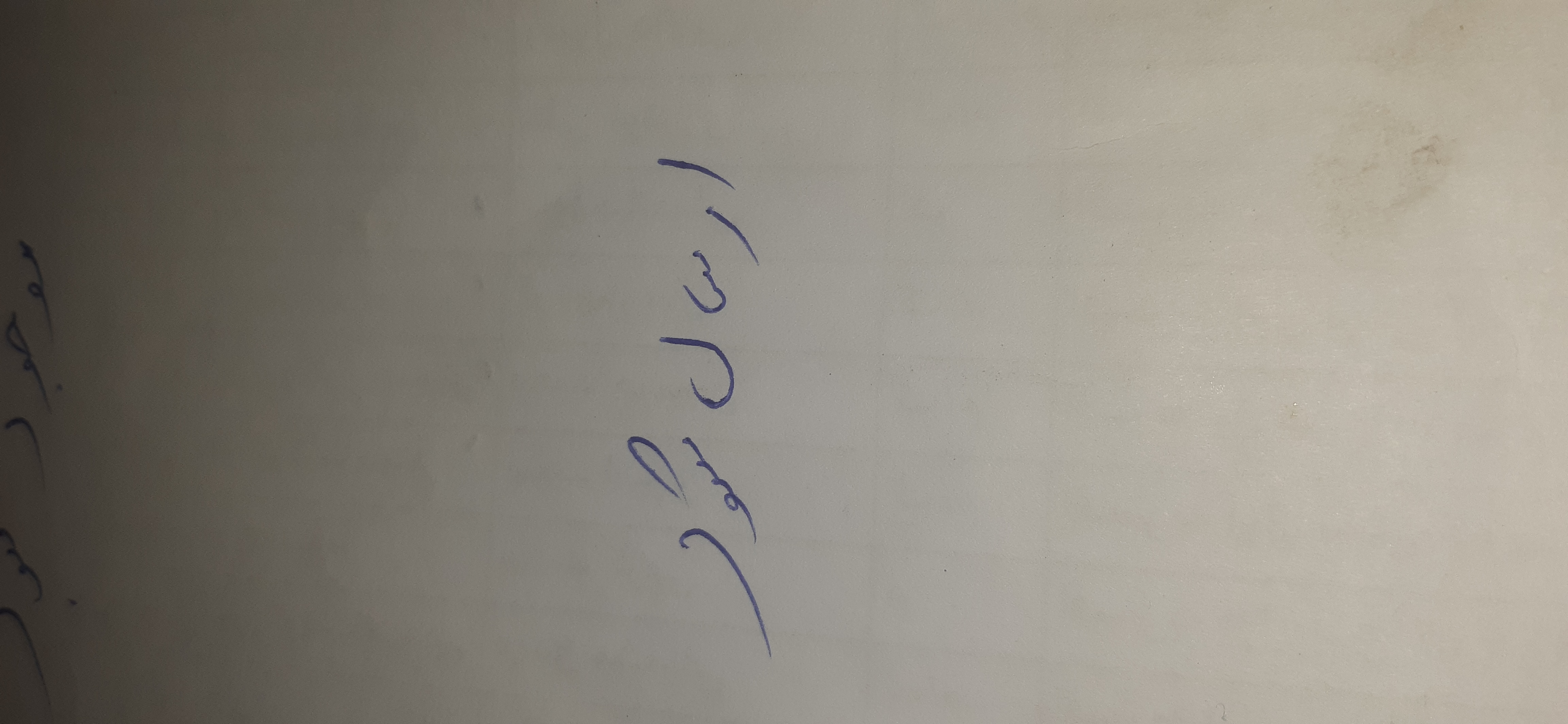 بارگزاری تصویر آخرین تاییدیه