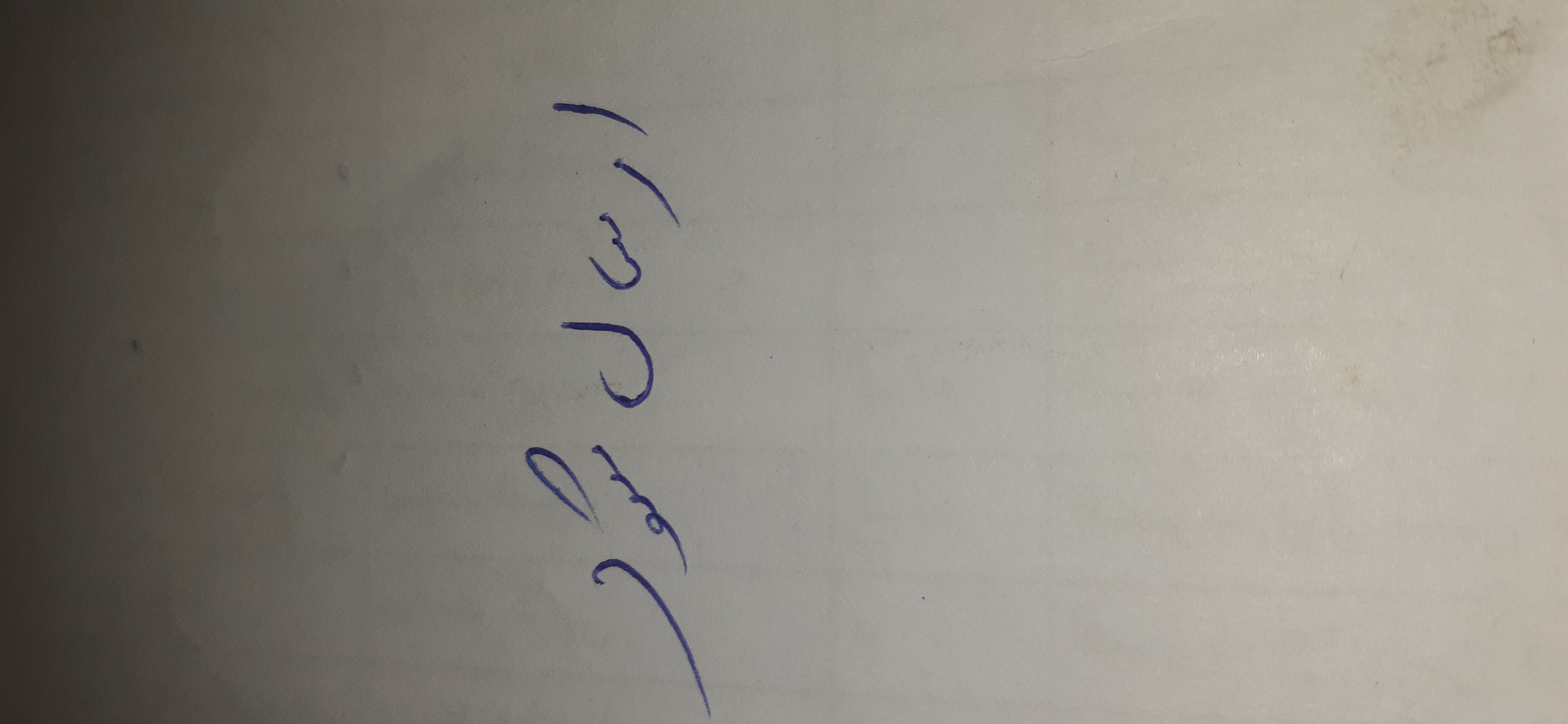 بارگزاری تصویر آخرین تاییدیه