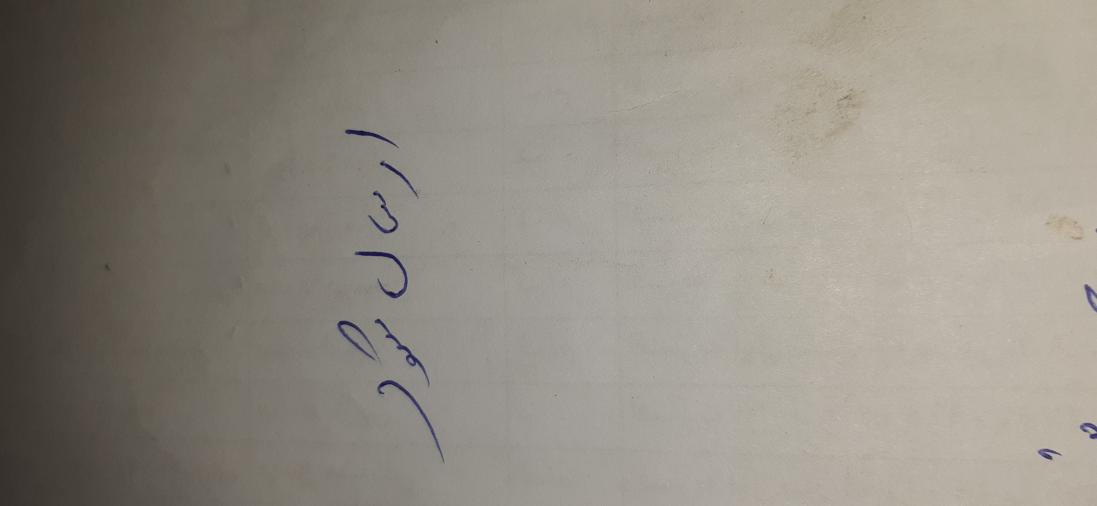 بارگزاری تصویر آخرین تاییدیه