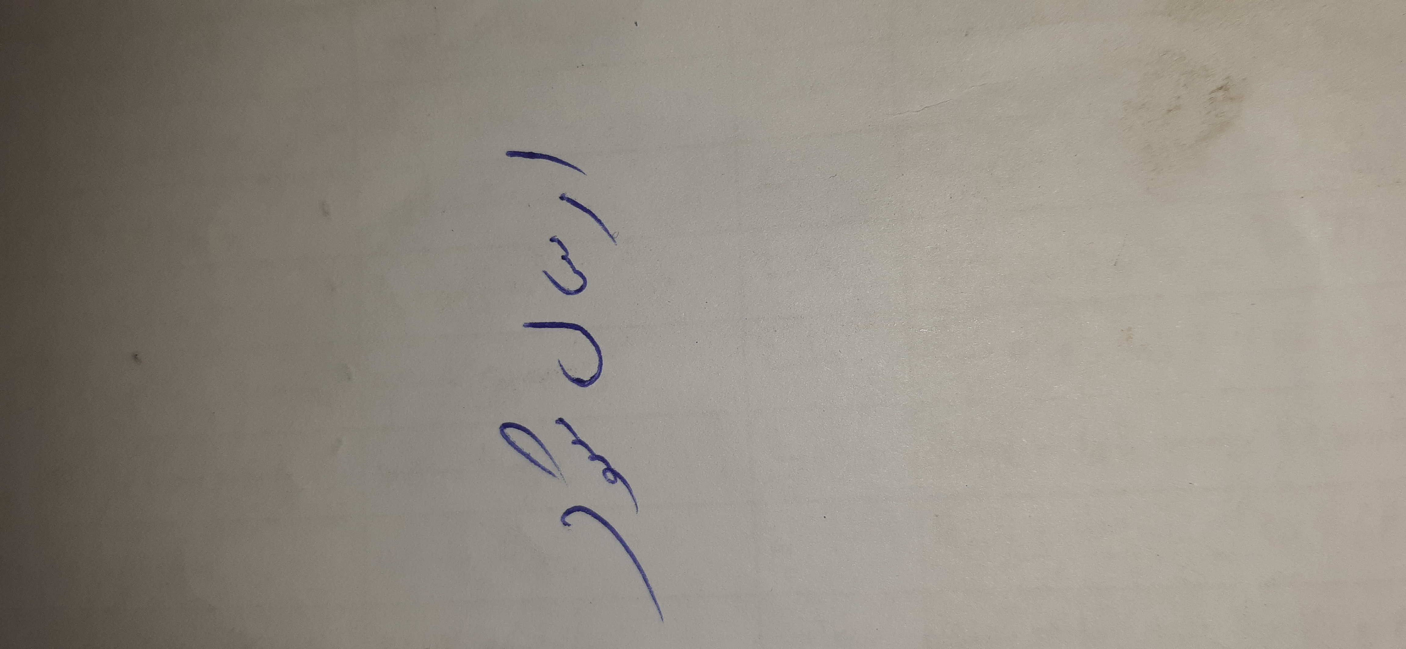 بارگزاری تصویر آخرین تاییدیه