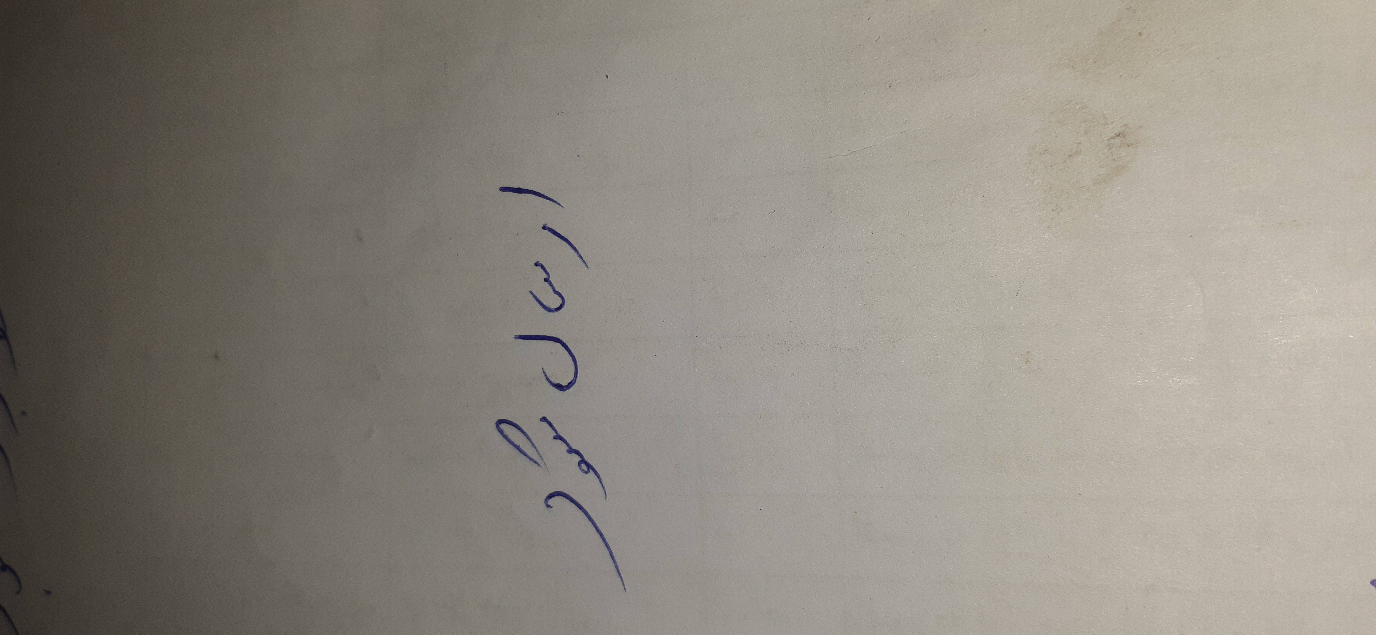 بارگزاری تصویر آخرین تاییدیه