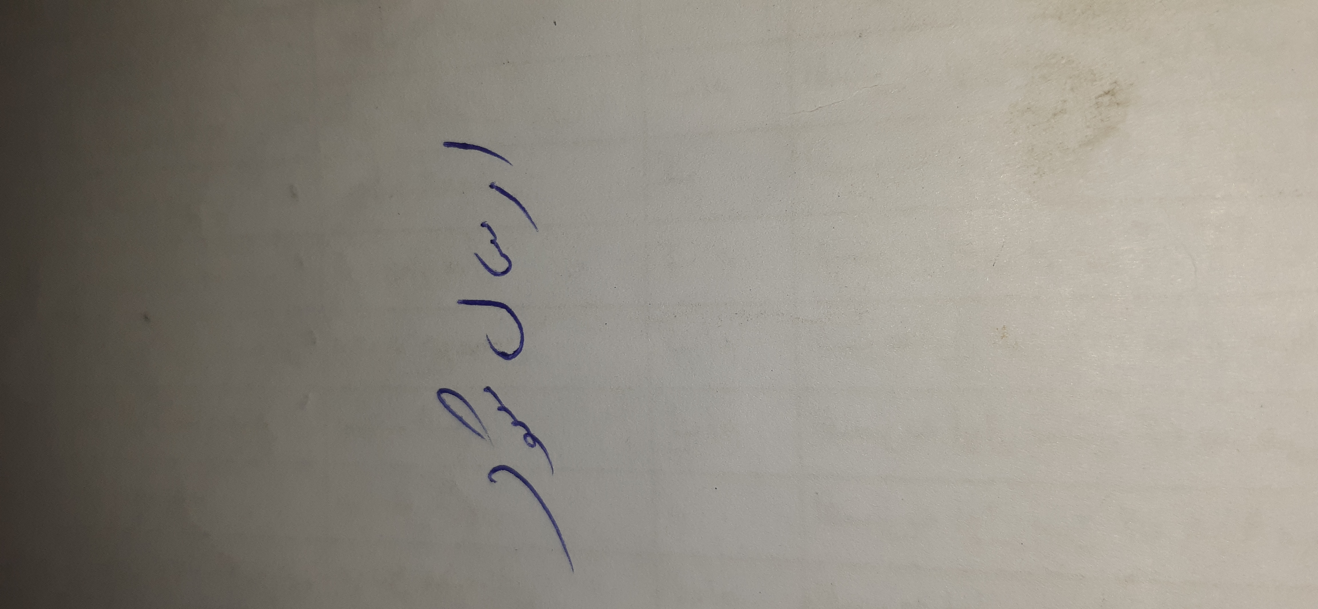 بارگزاری تصویر آخرین تاییدیه