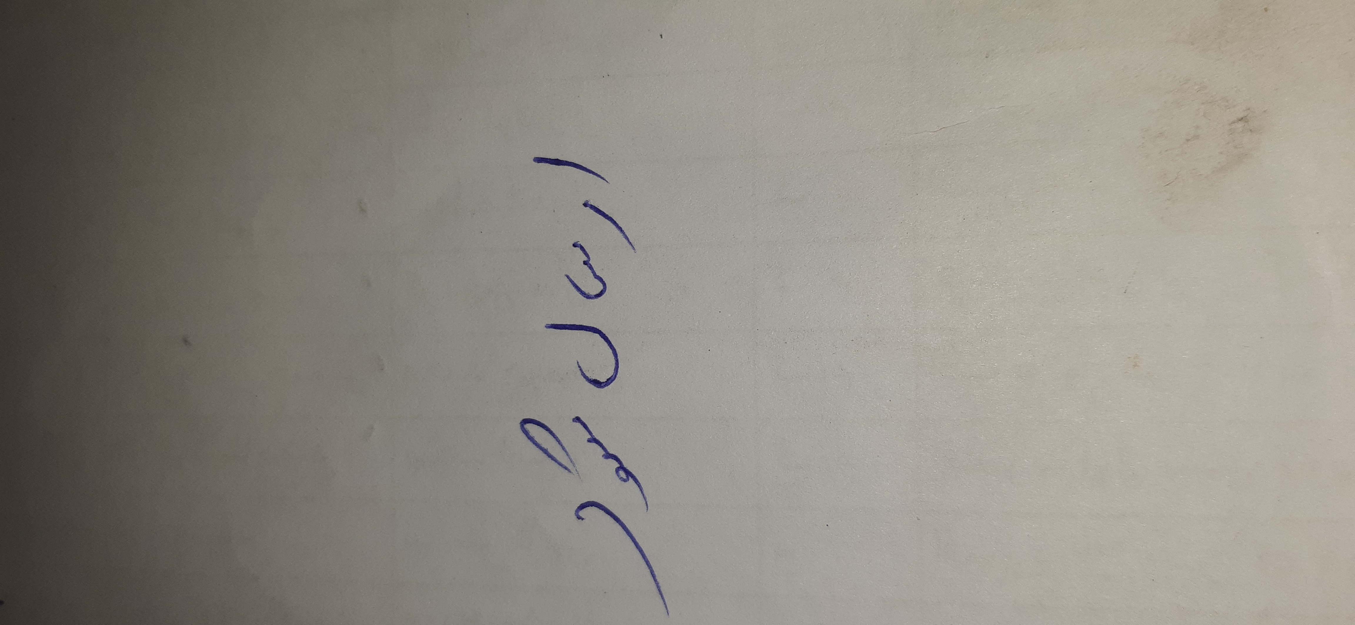 بارگزاری تصویر آخرین تاییدیه