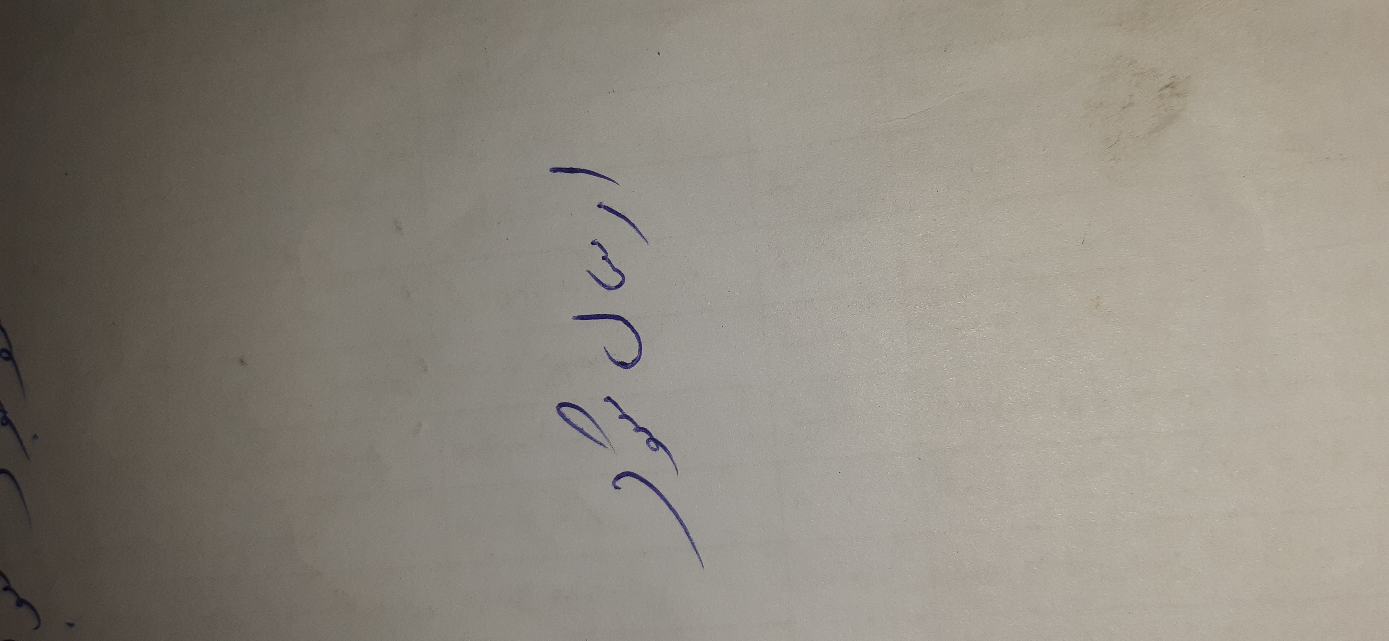 بارگزاری تصویر آخرین تاییدیه