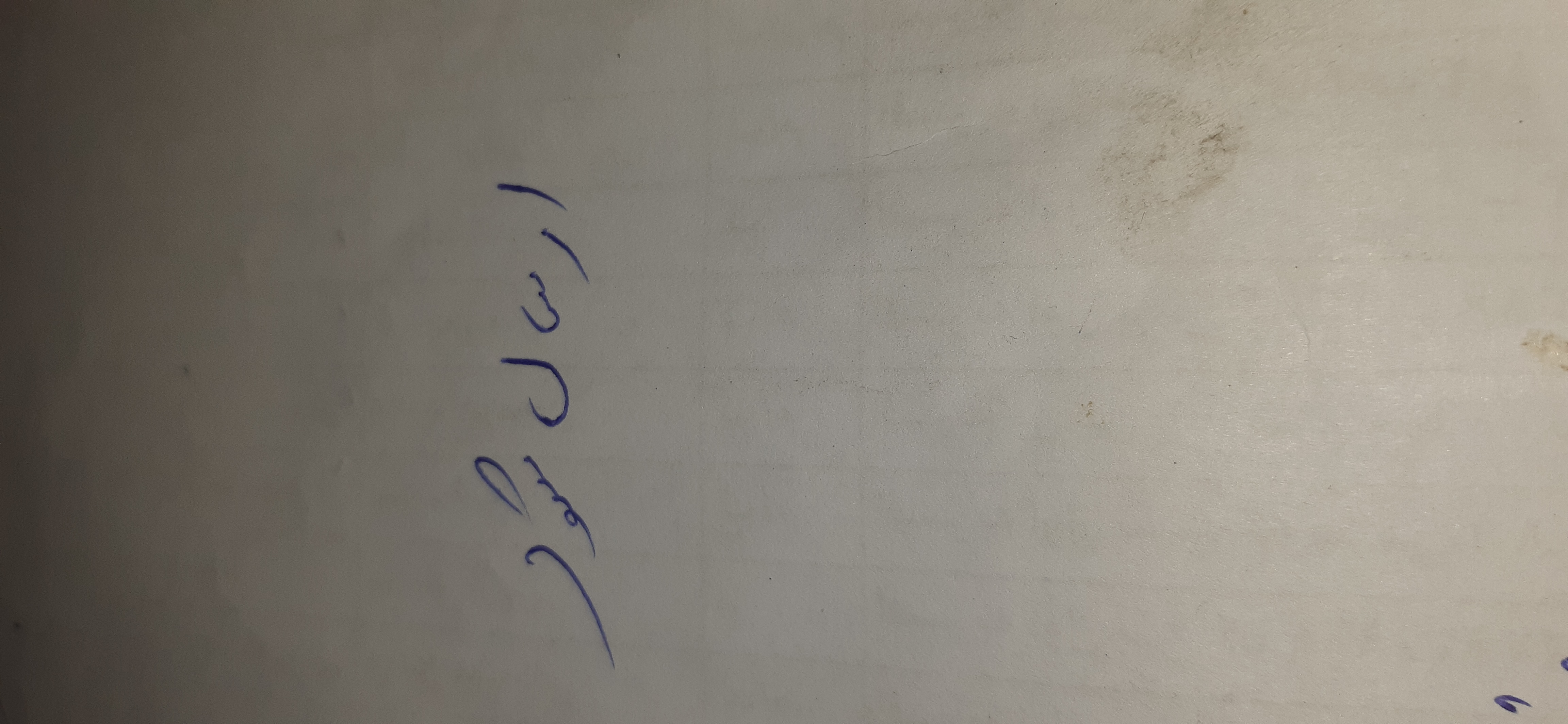 بارگزاری تصویر آخرین تاییدیه