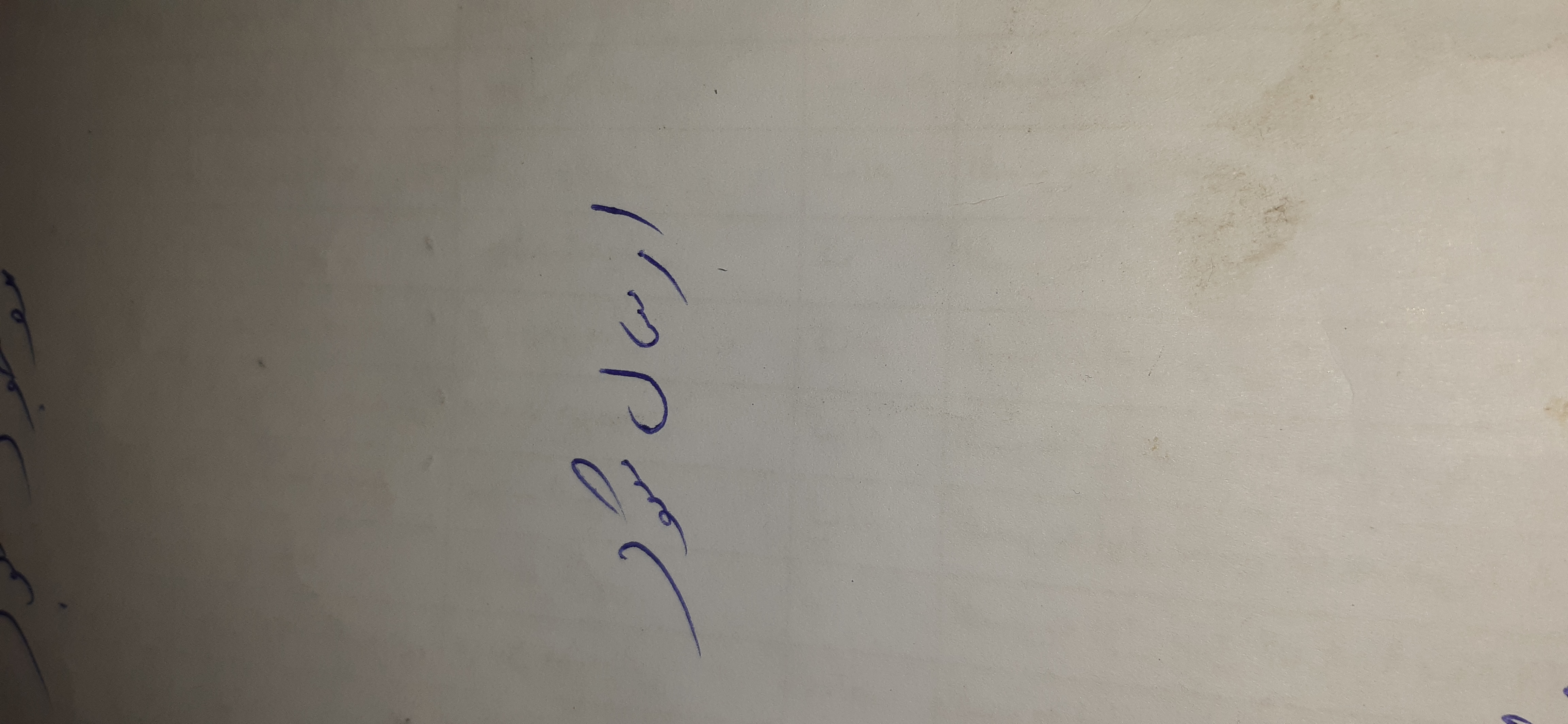 بارگزاری تصویر آخرین تاییدیه