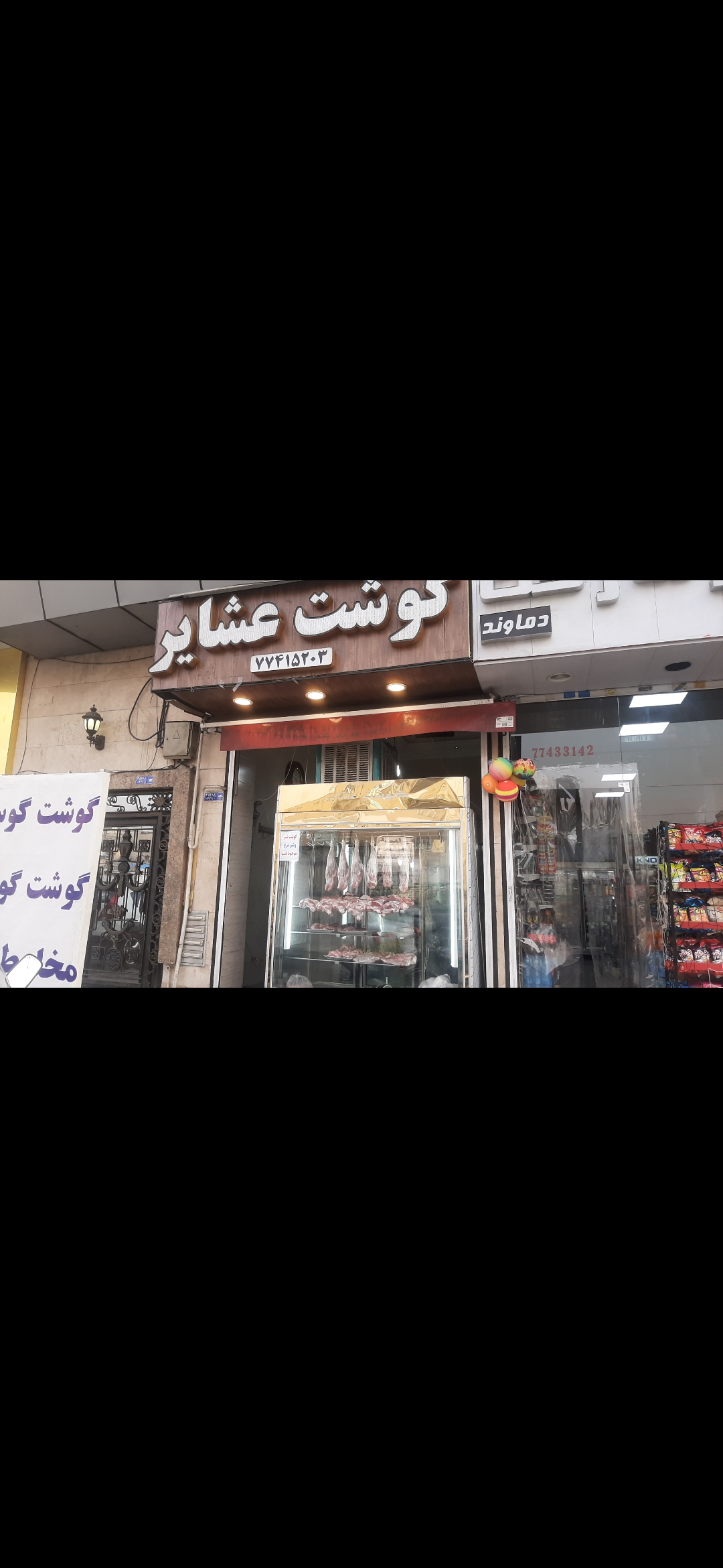 بارگزاری تصویر آخرین تاییدیه