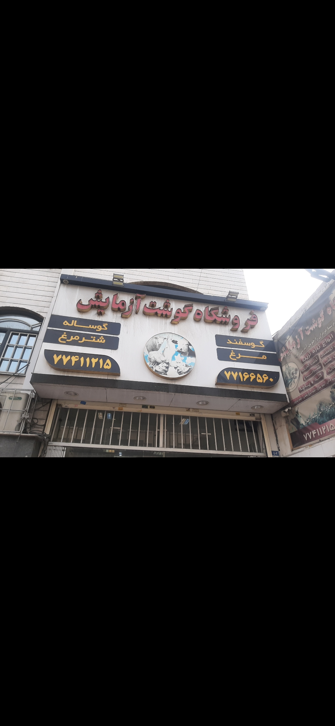 بارگزاری تصویر آخرین تاییدیه