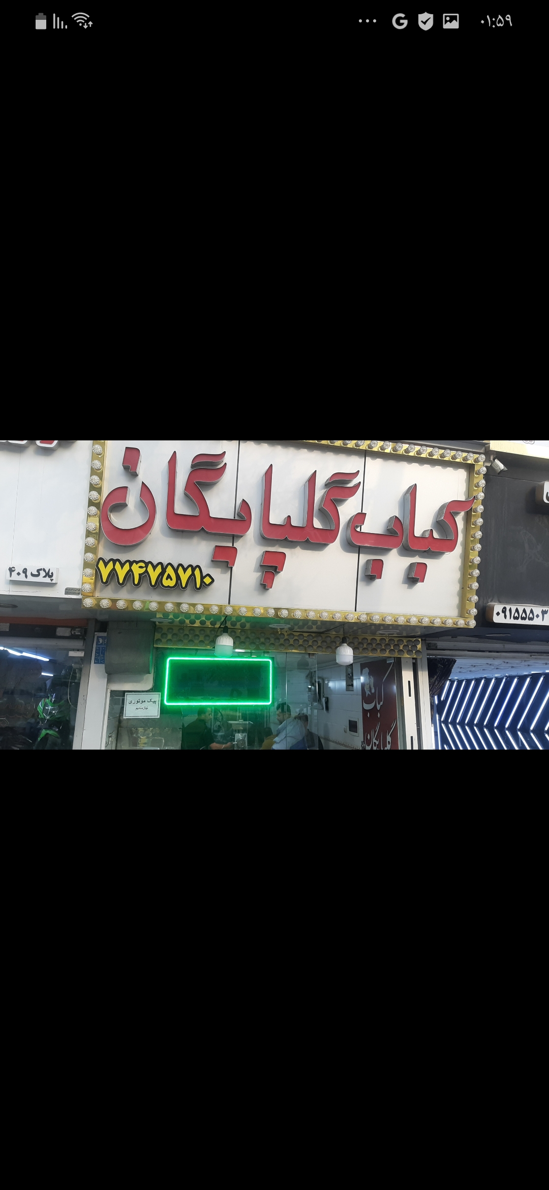 بارگزاری تصویر آخرین تاییدیه