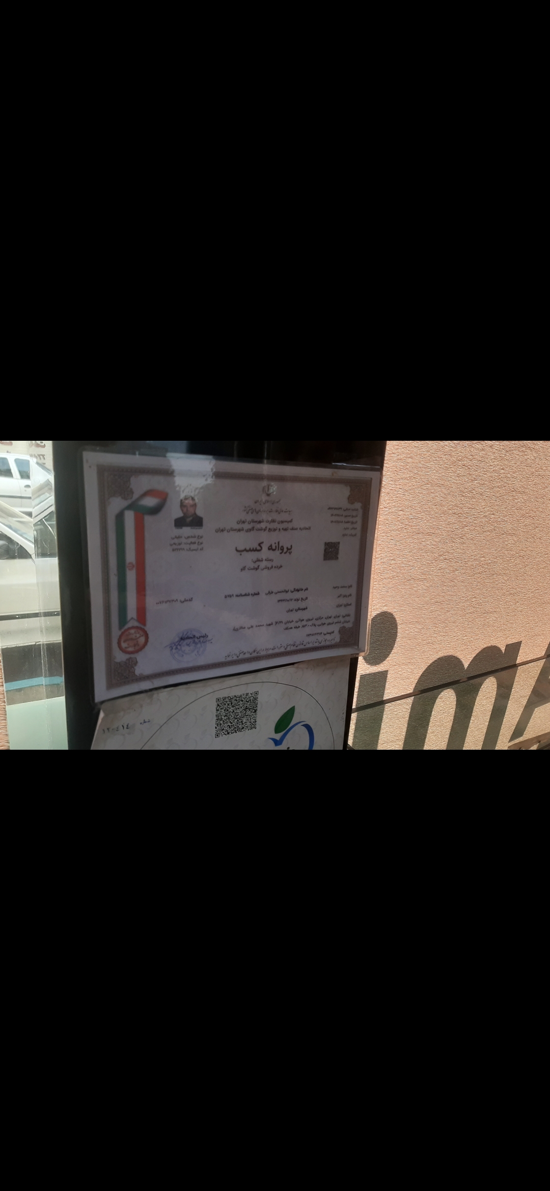 بارگزاری تصویر آخرین تاییدیه