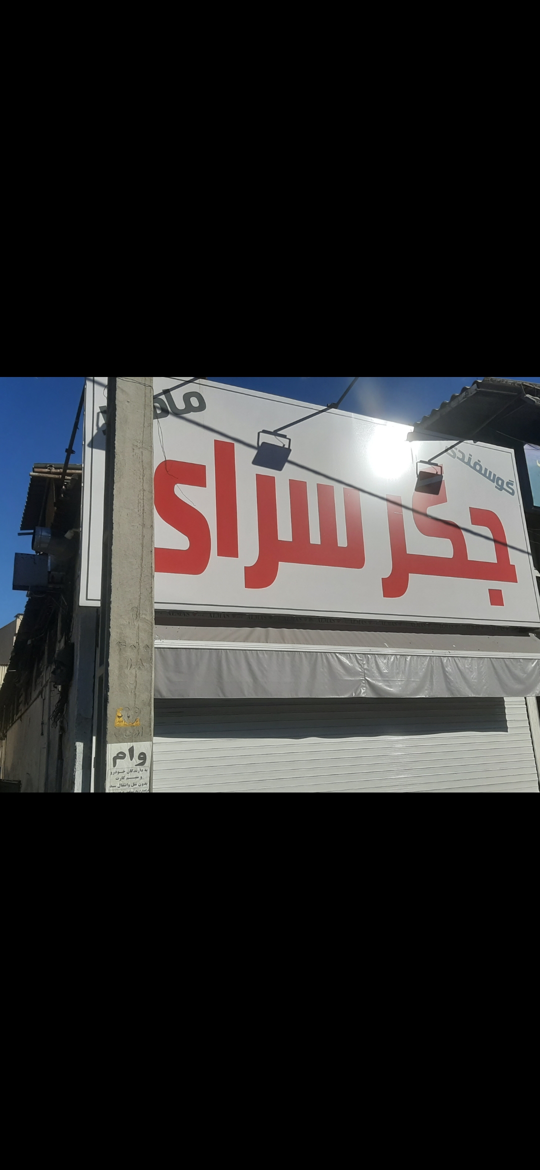 بارگزاری تصویر آخرین تاییدیه