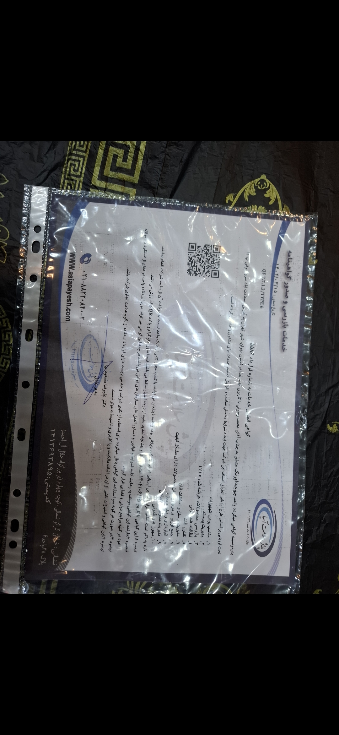 بارگزاری تصویر آخرین تاییدیه