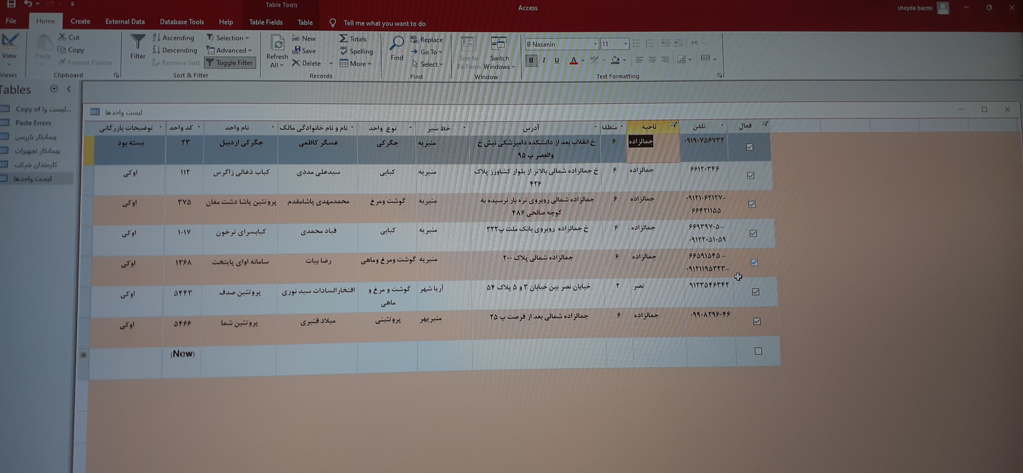 بارگزاری تصویر آخرین تاییدیه
