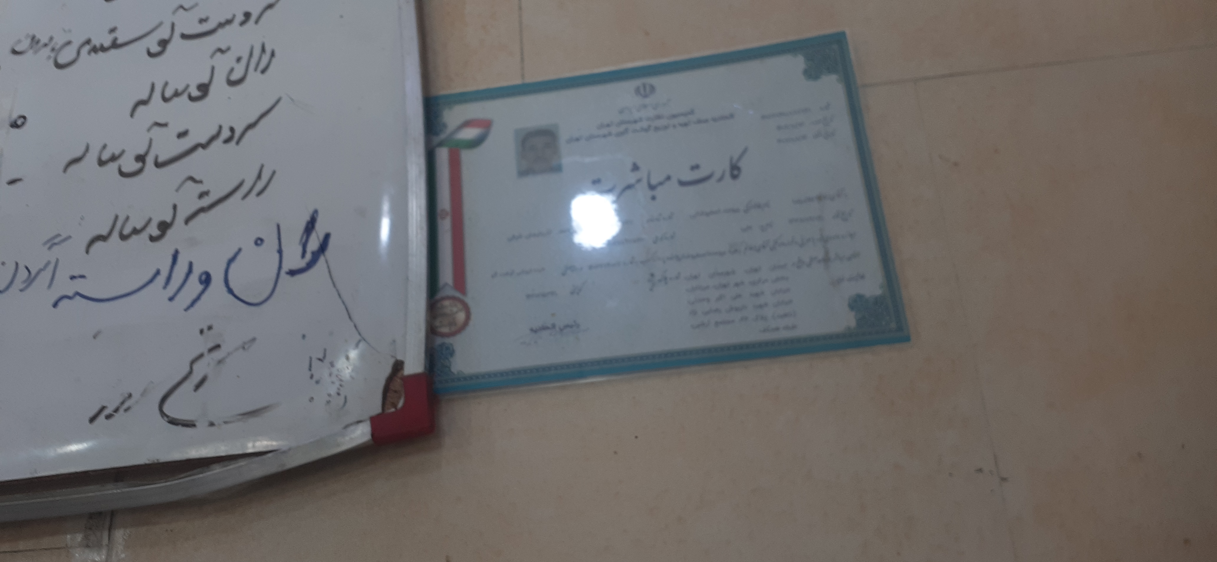 بارگزاری تصویر آخرین تاییدیه