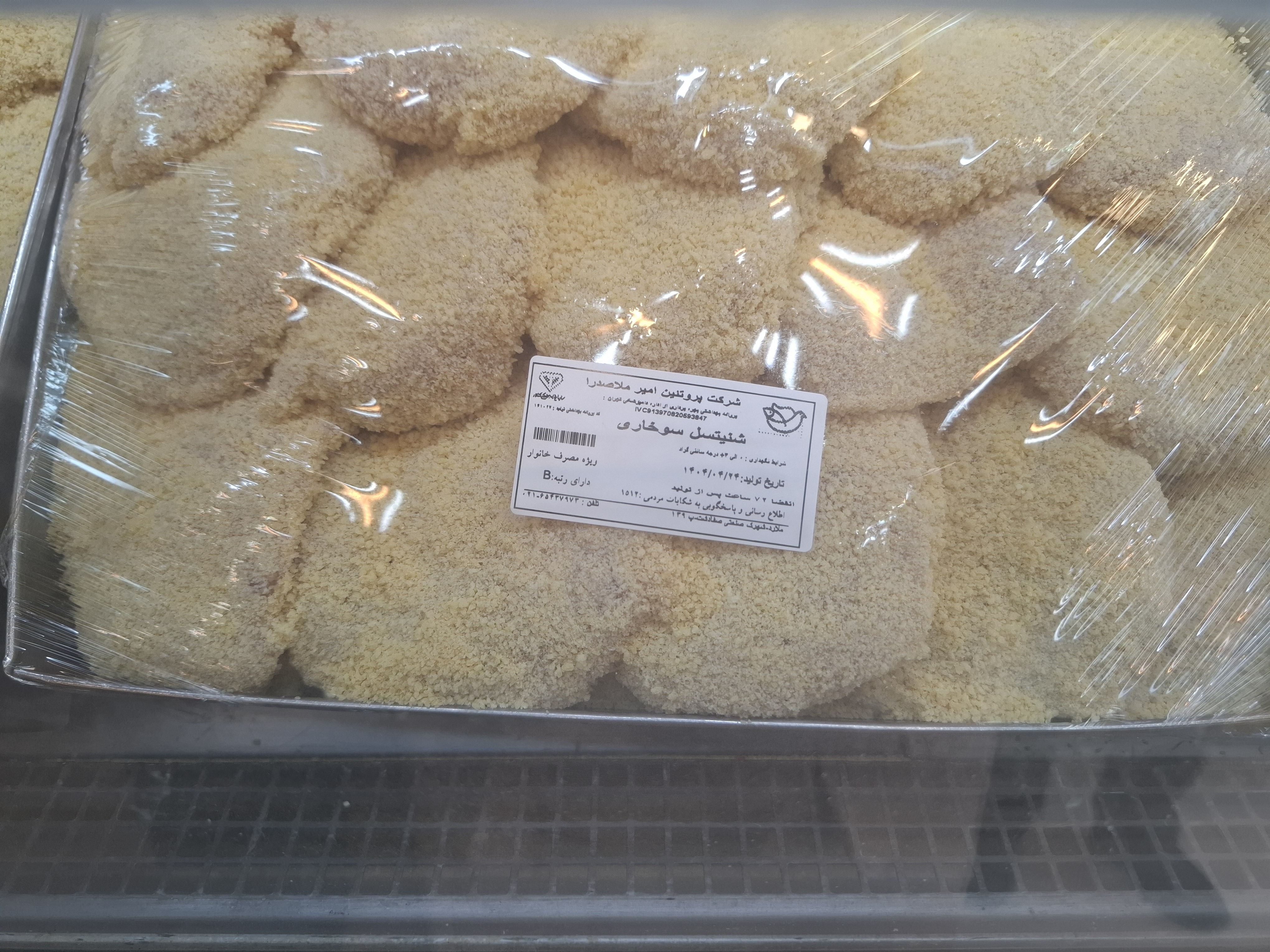 بارگزاری تصویر آخرین تاییدیه