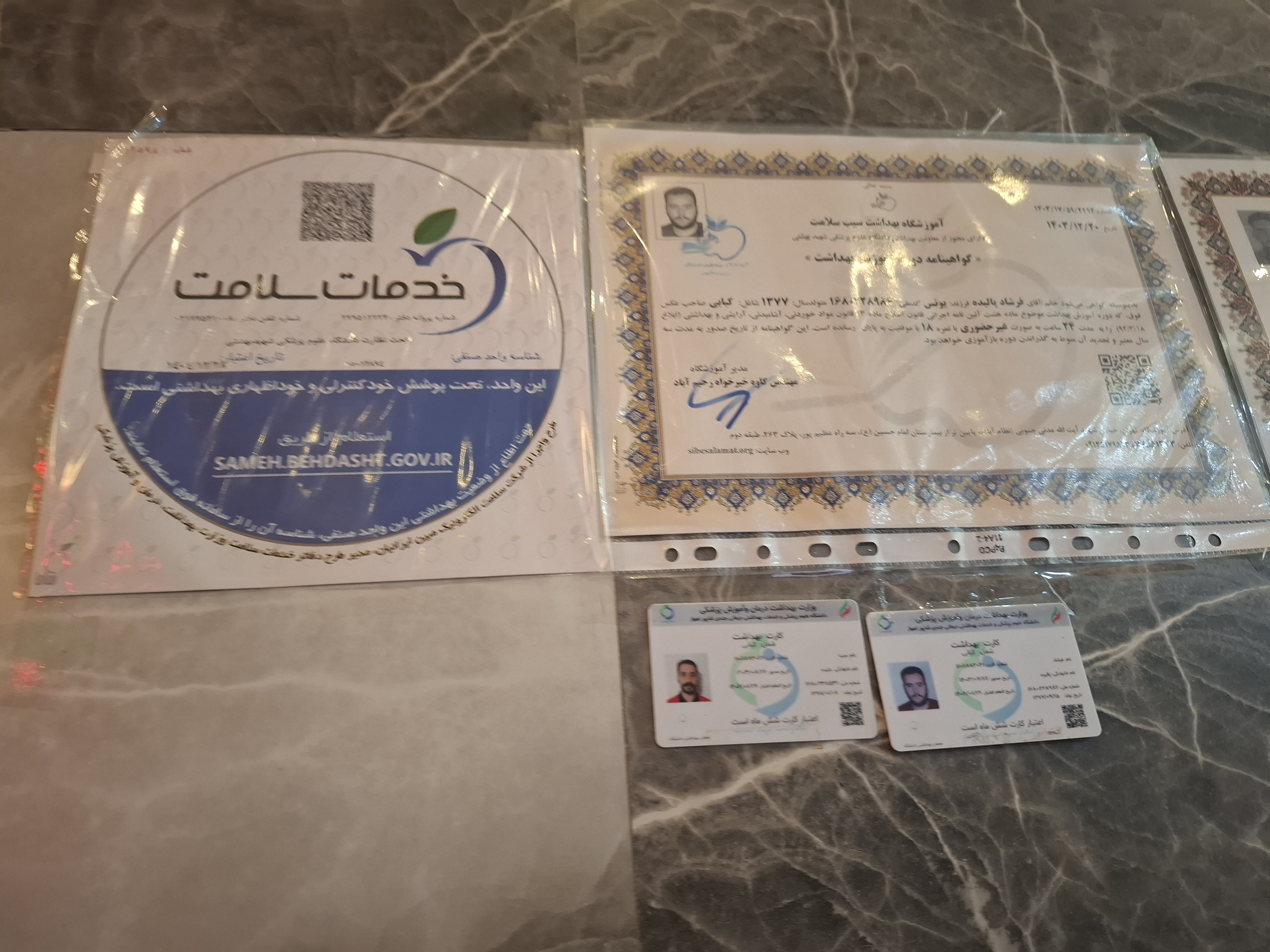 بارگزاری تصویر آخرین تاییدیه