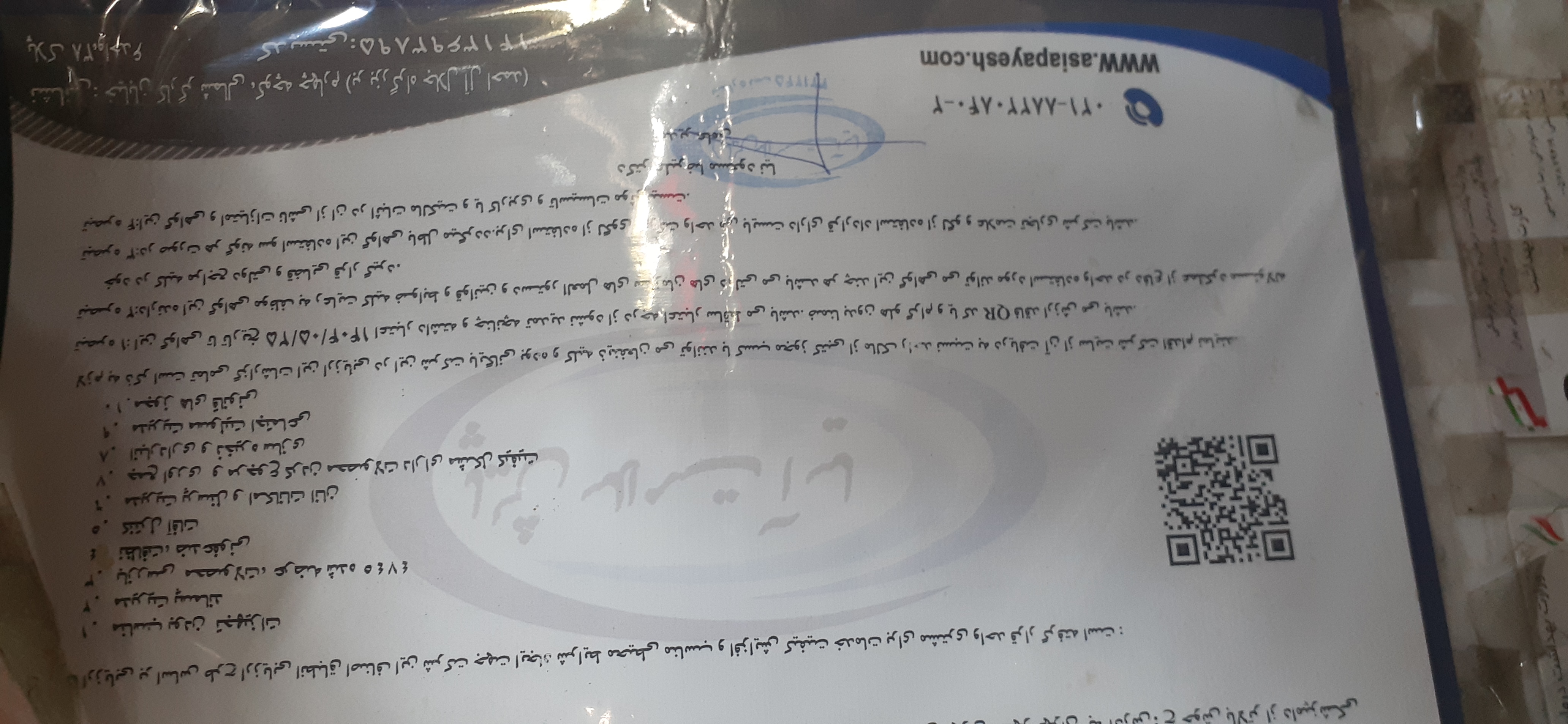 بارگزاری تصویر آخرین تاییدیه