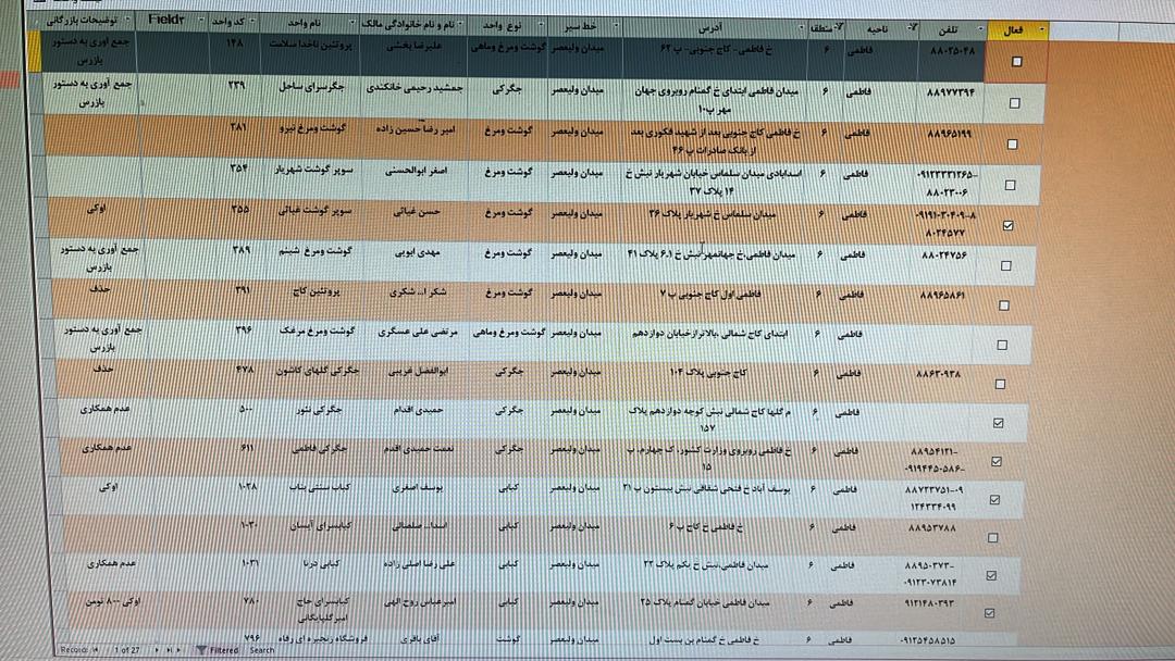 بارگزاری تصویر آخرین تاییدیه