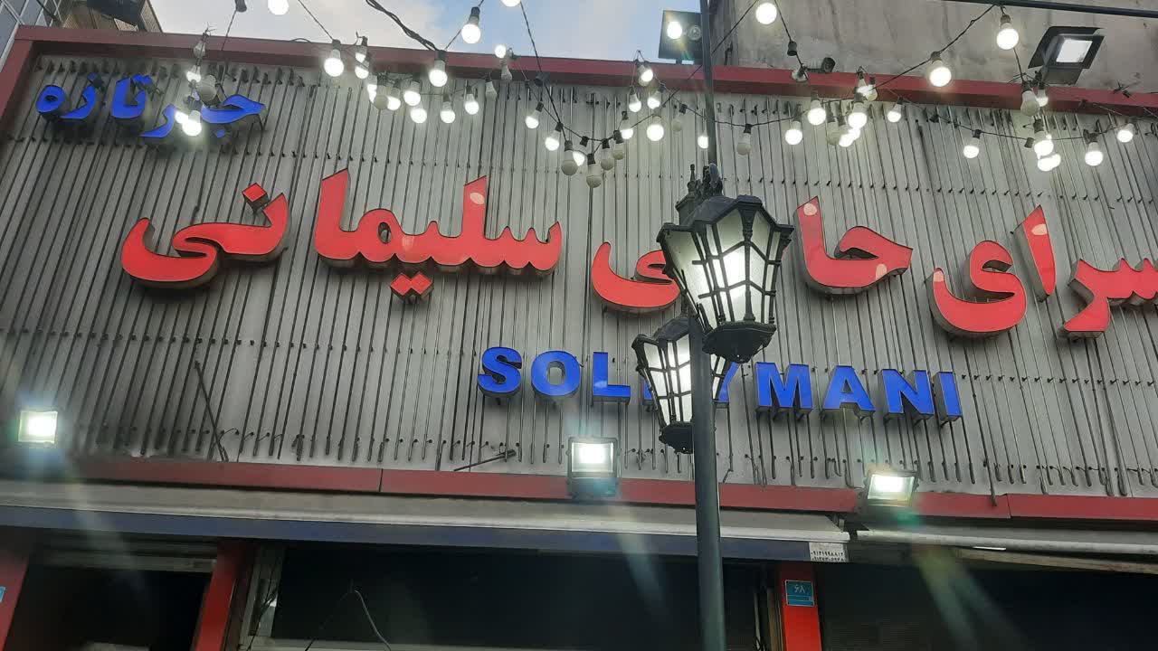 بارگزاری تصویر آخرین تاییدیه