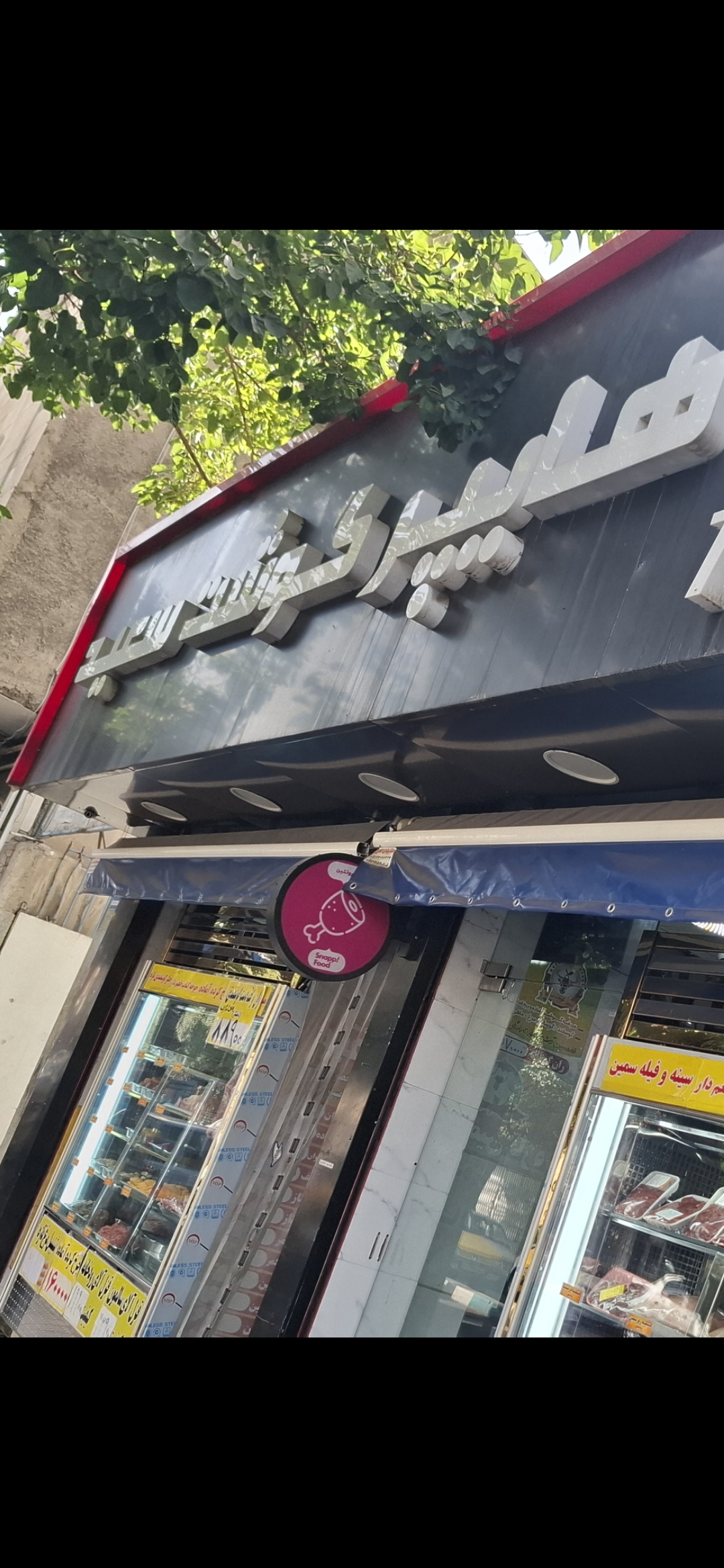 بارگزاری تصویر آخرین تاییدیه