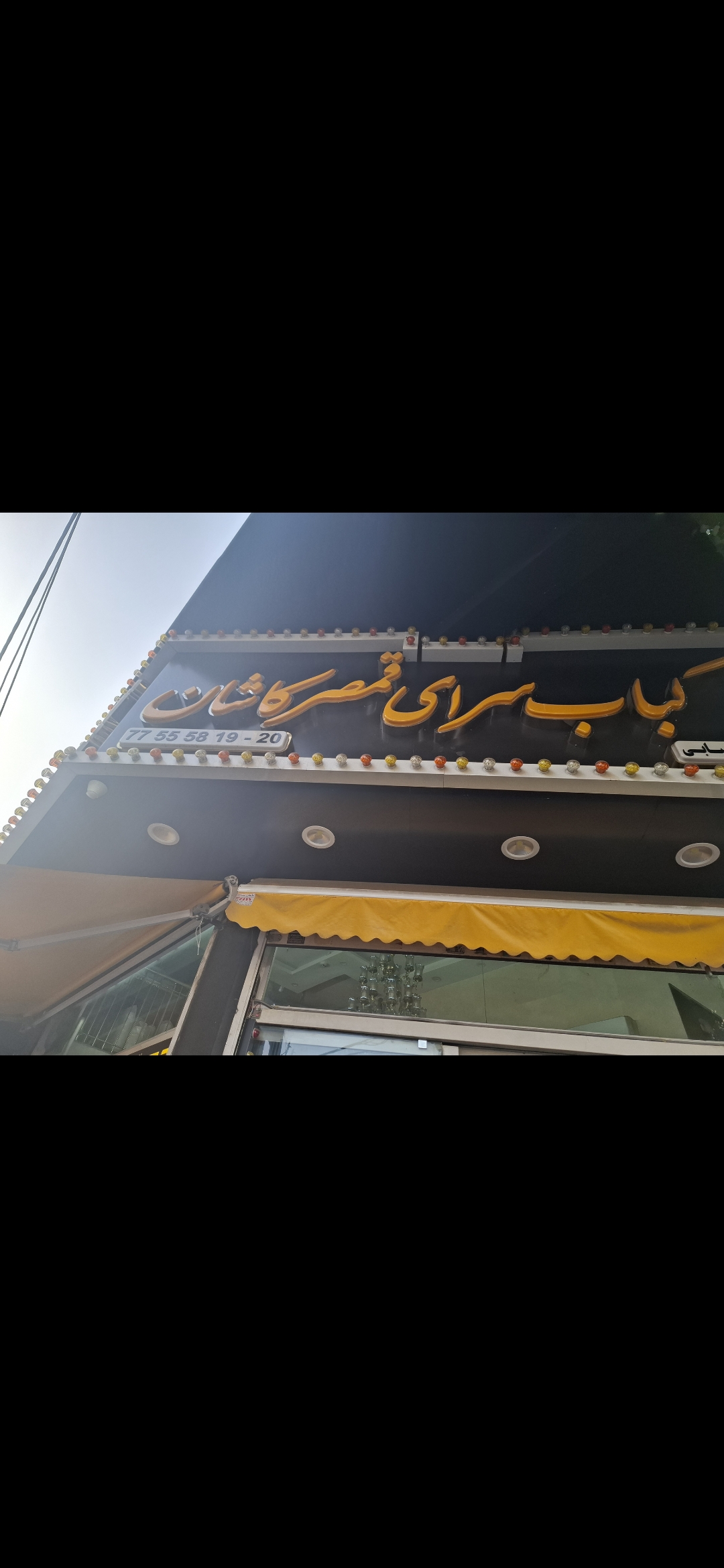 بارگزاری تصویر آخرین تاییدیه