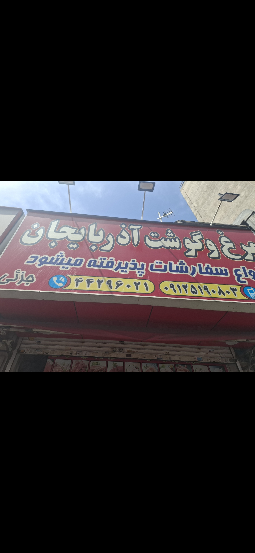 بارگزاری تصویر آخرین تاییدیه