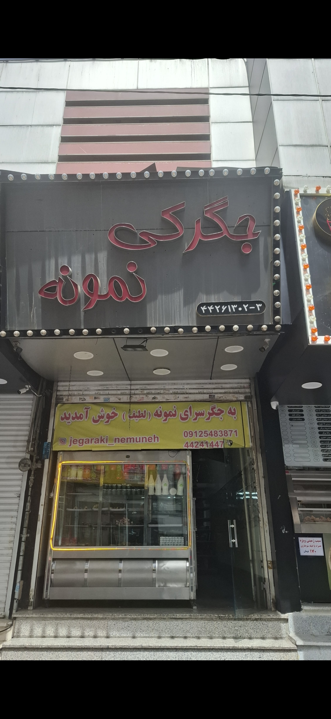 بارگزاری تصویر آخرین تاییدیه