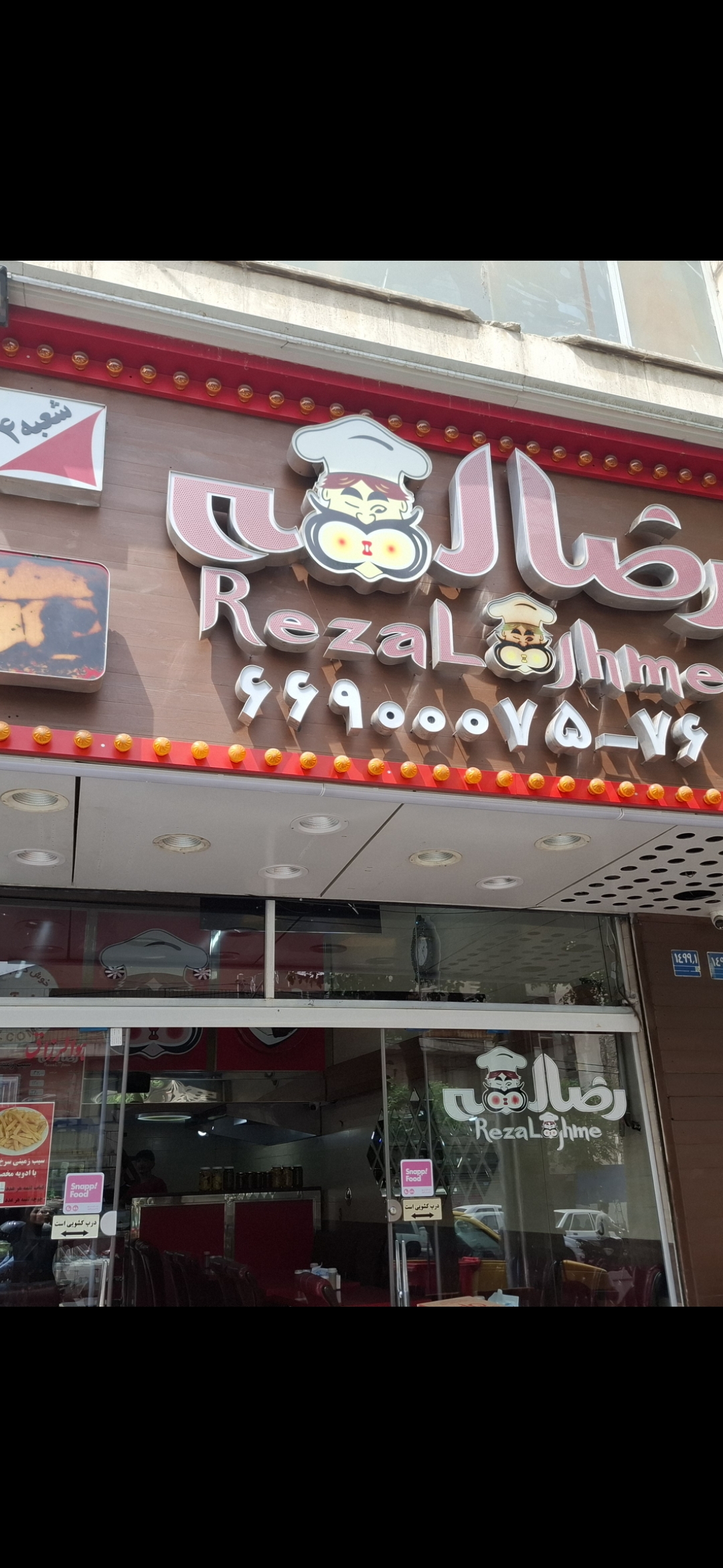 بارگزاری تصویر آخرین تاییدیه