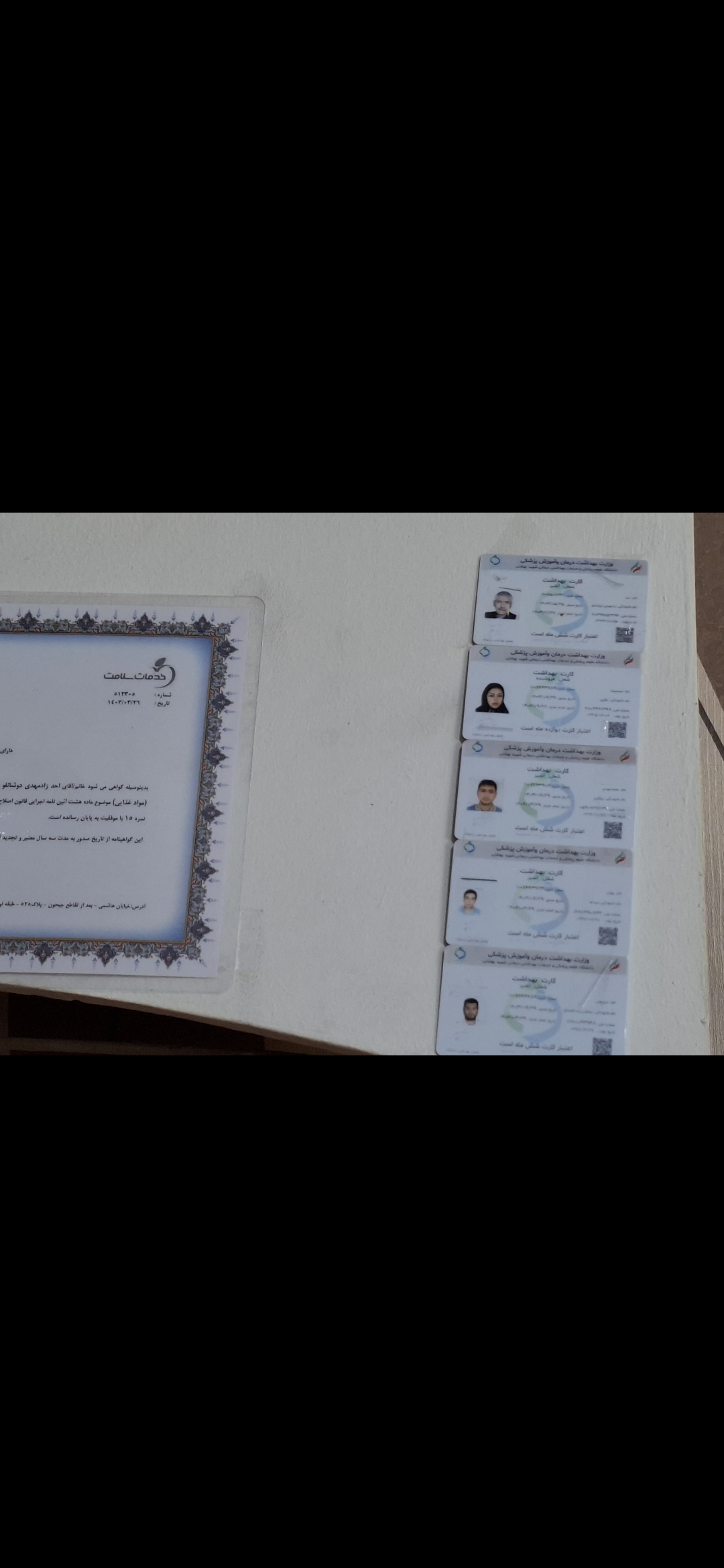 بارگزاری تصویر آخرین تاییدیه