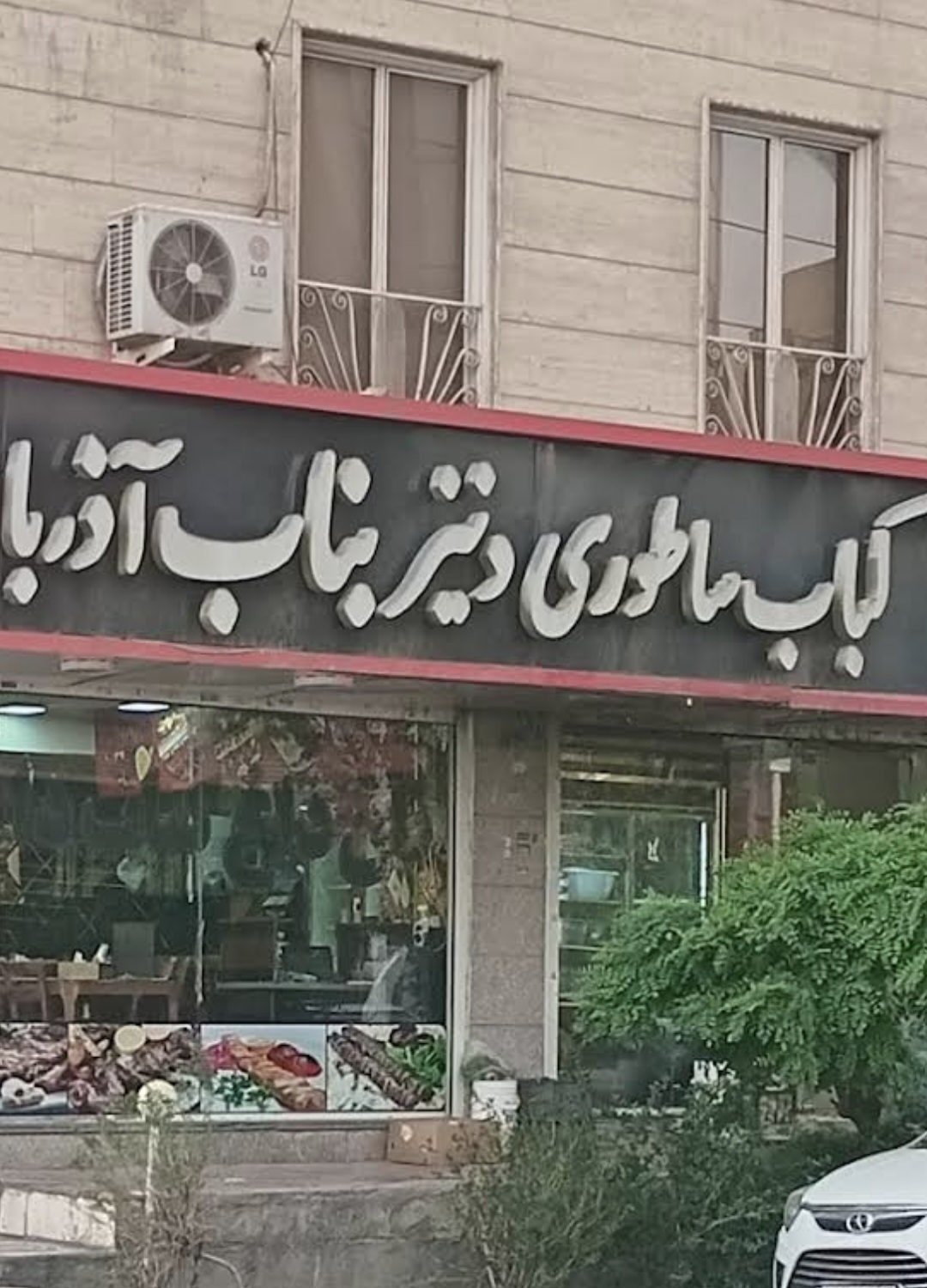 بارگزاری تصویر آخرین تاییدیه