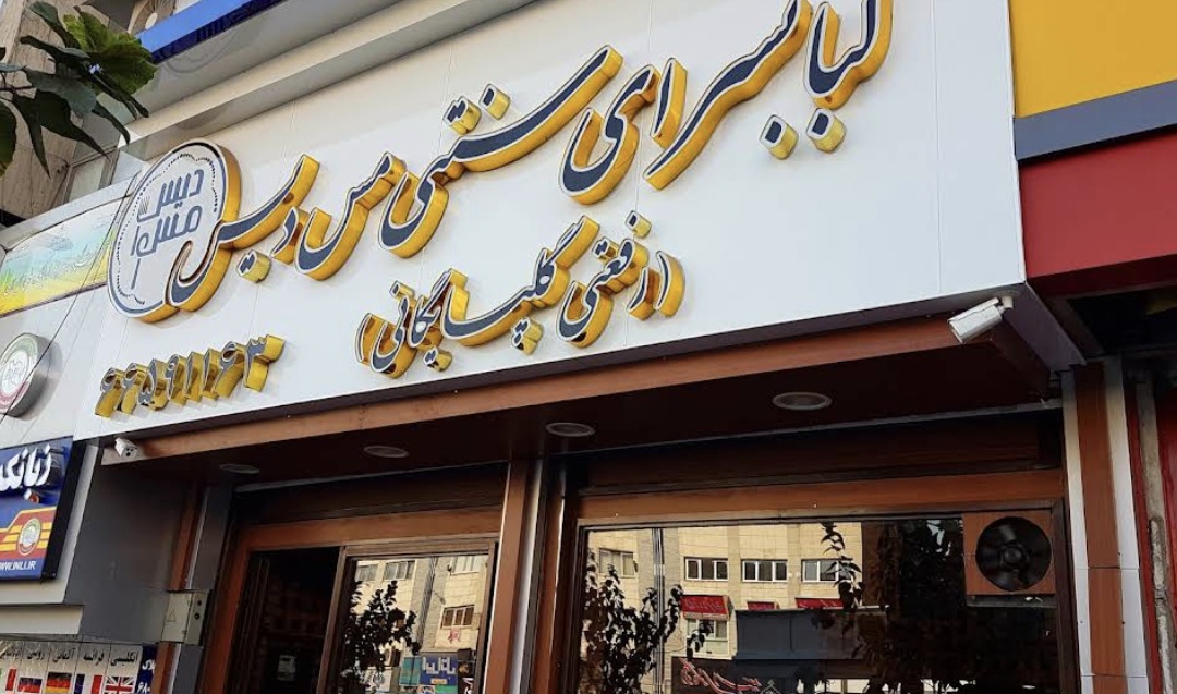 بارگزاری تصویر آخرین تاییدیه